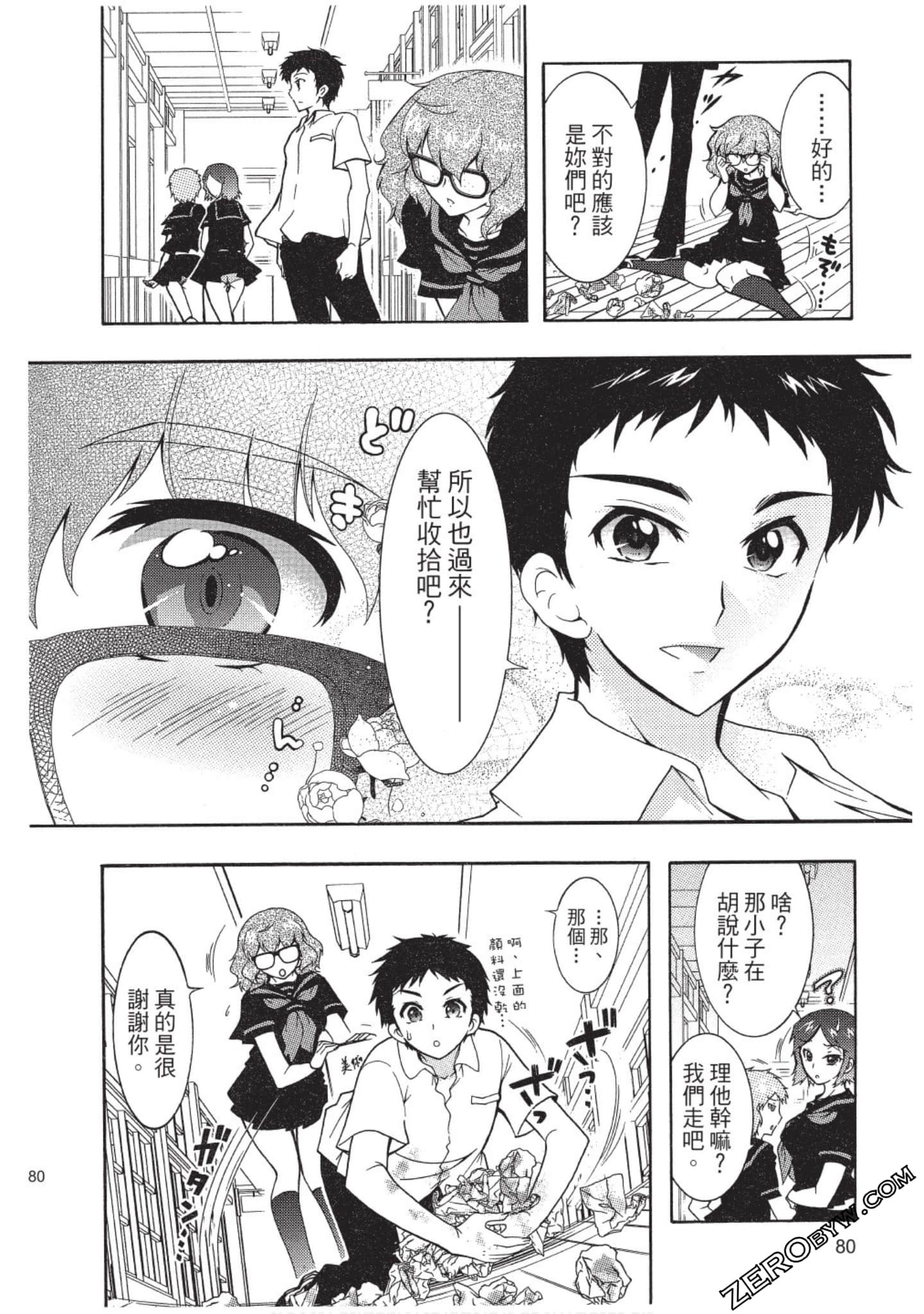 Page 81
