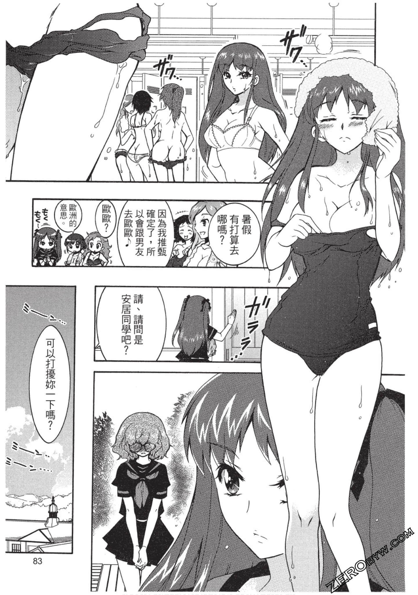 Page 84