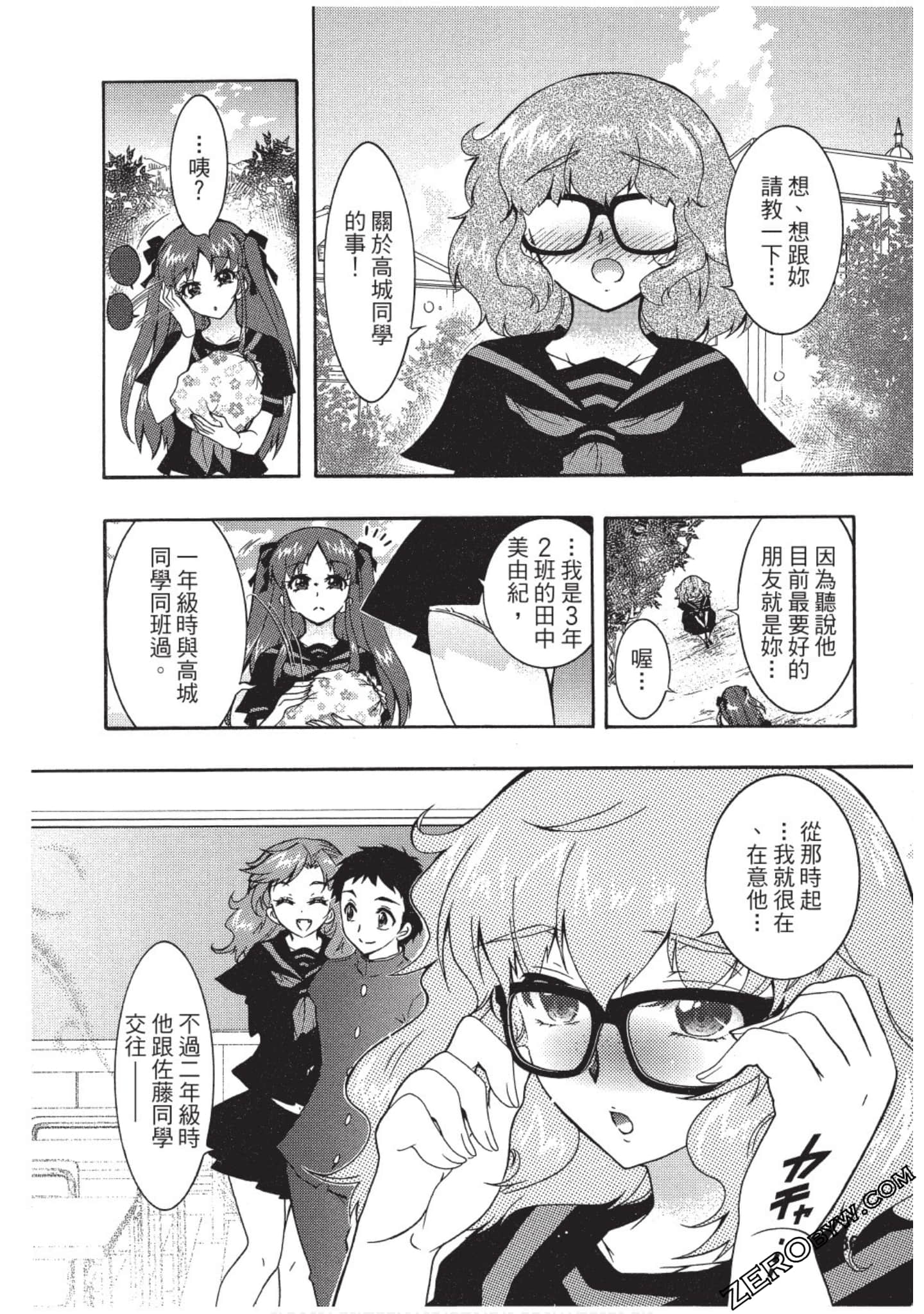 Page 85