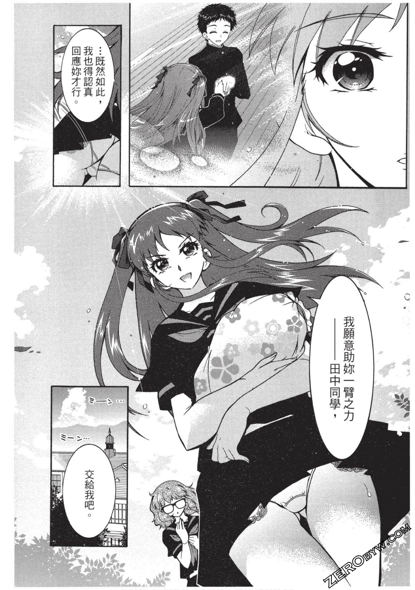 Page 87