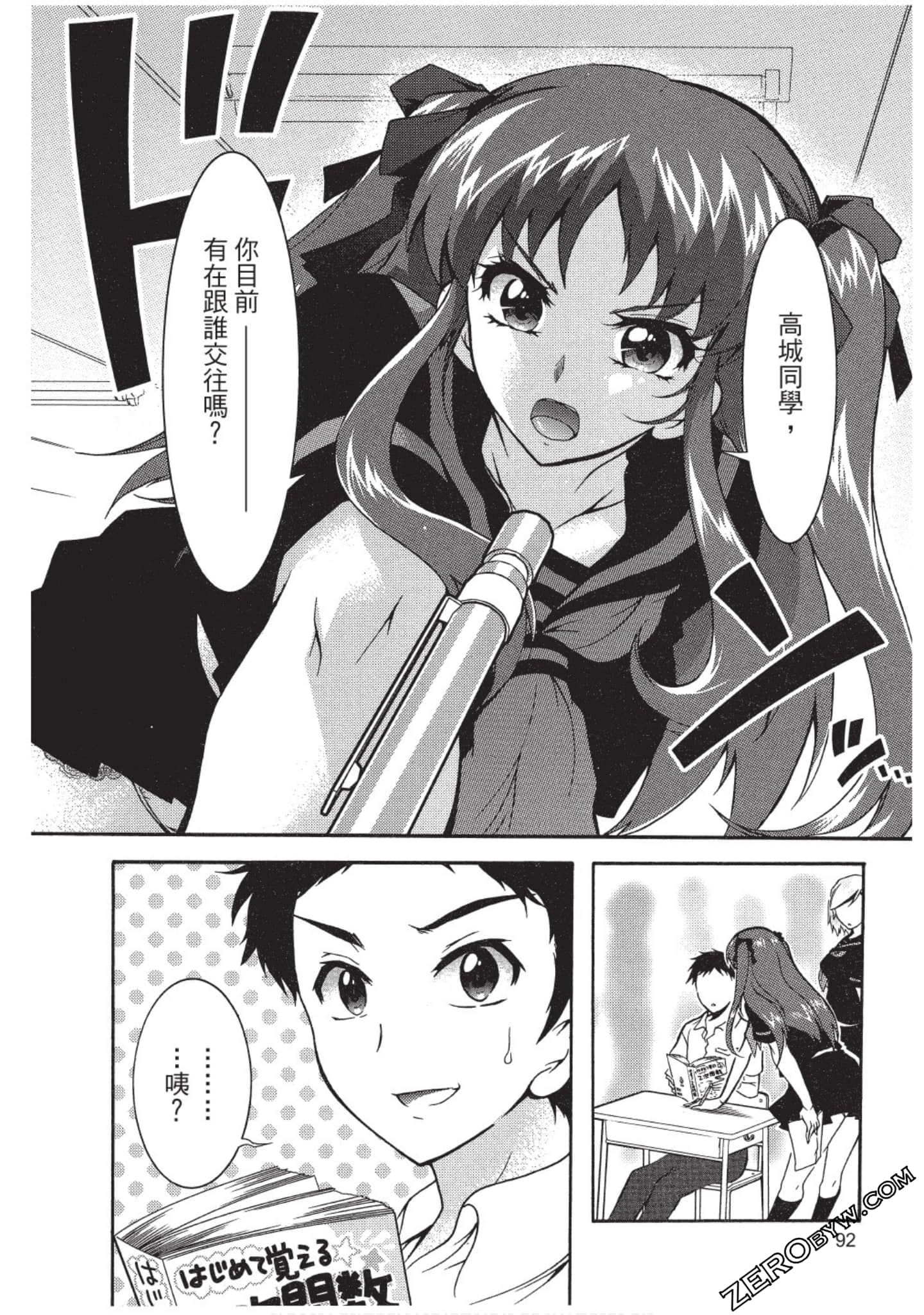 Page 93
