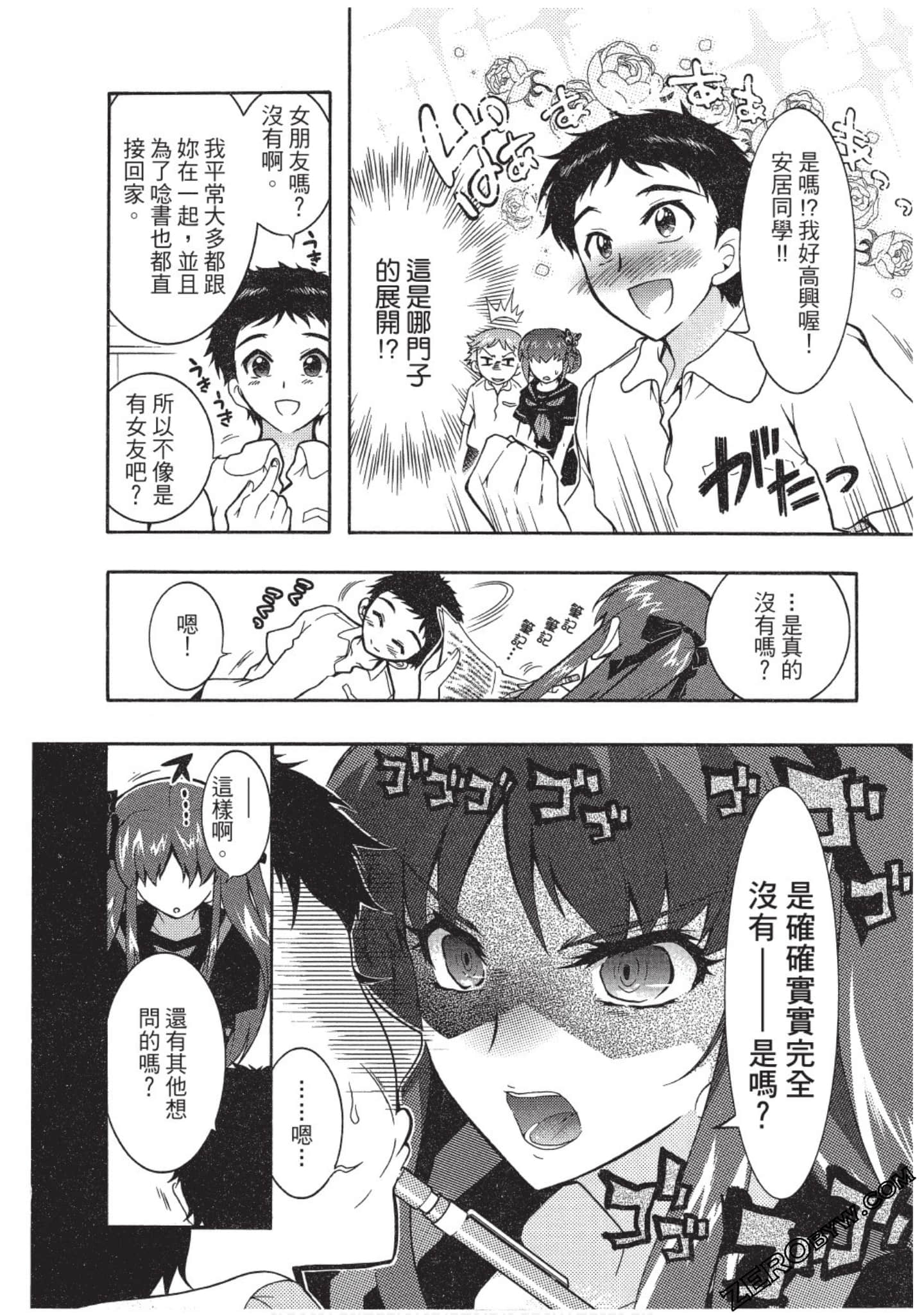 Page 95