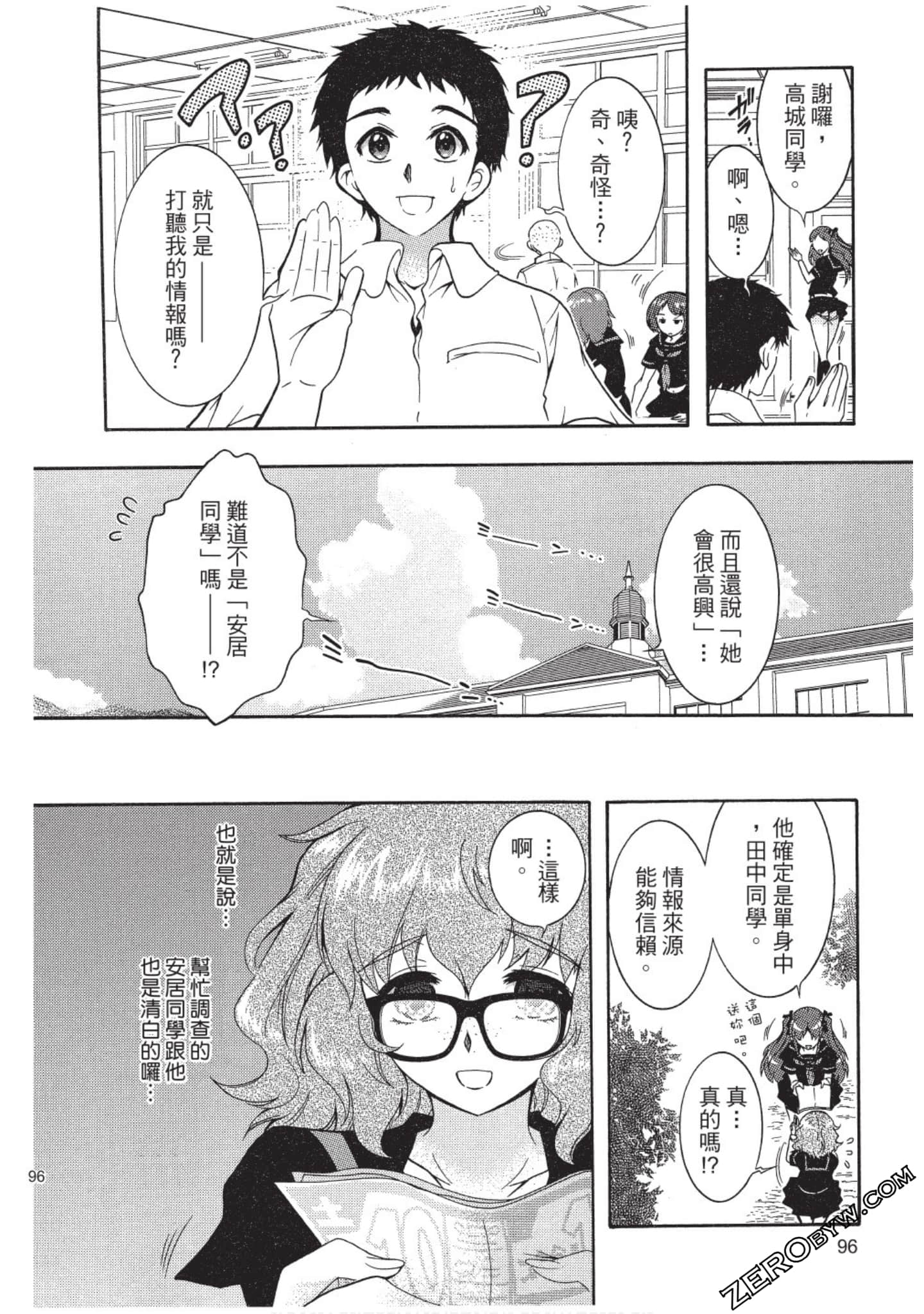 Page 97