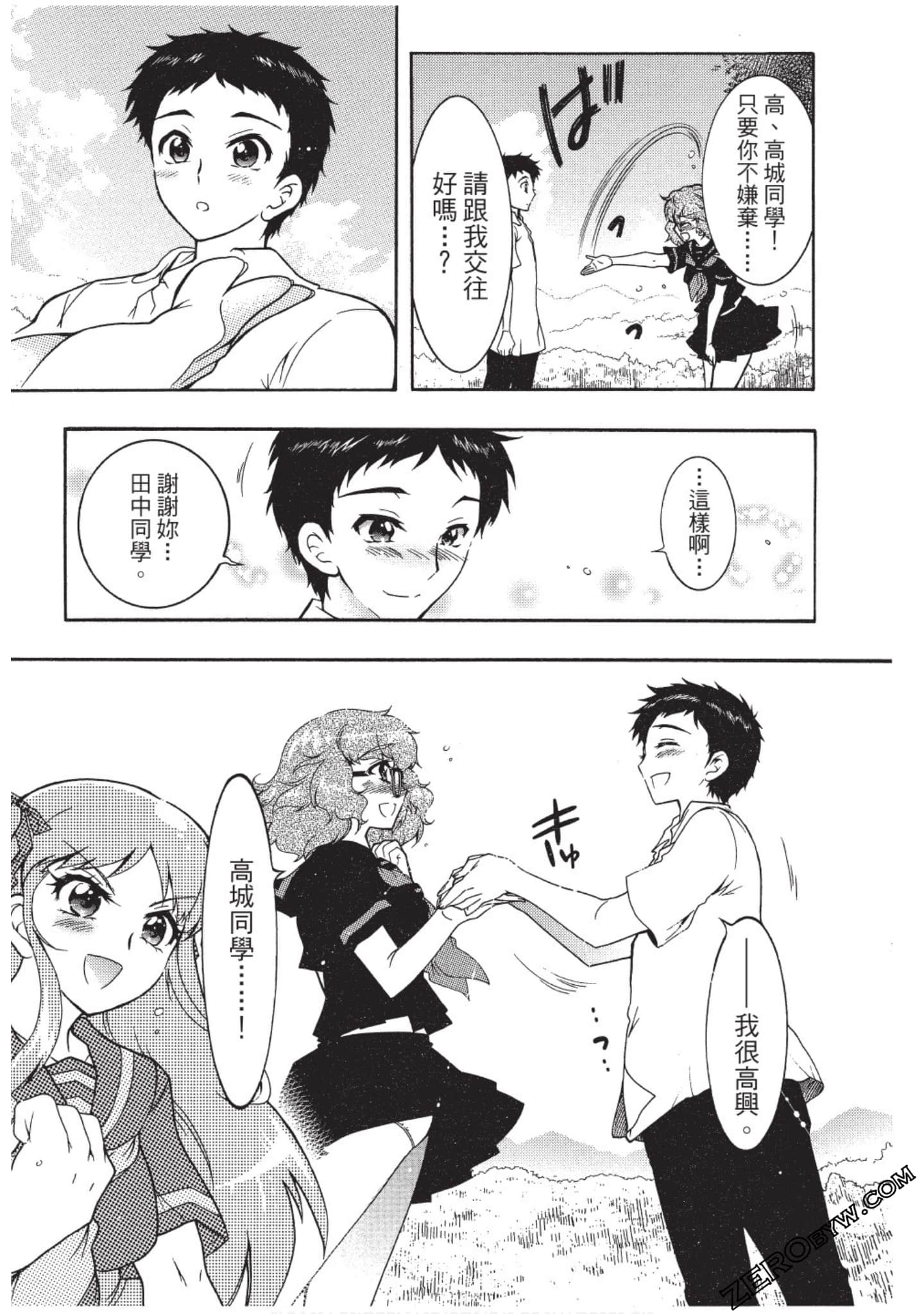 Page 100