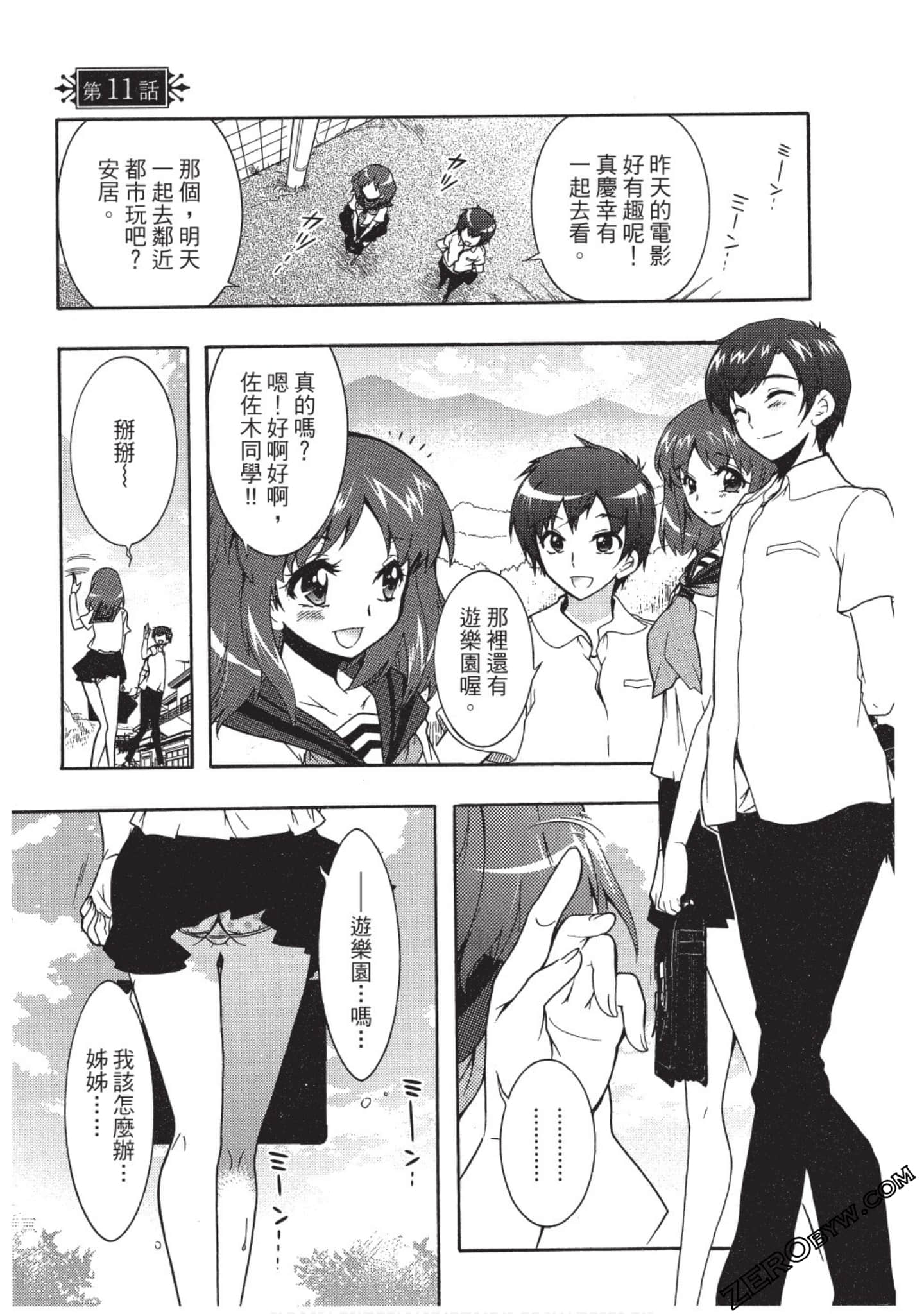 Page 106