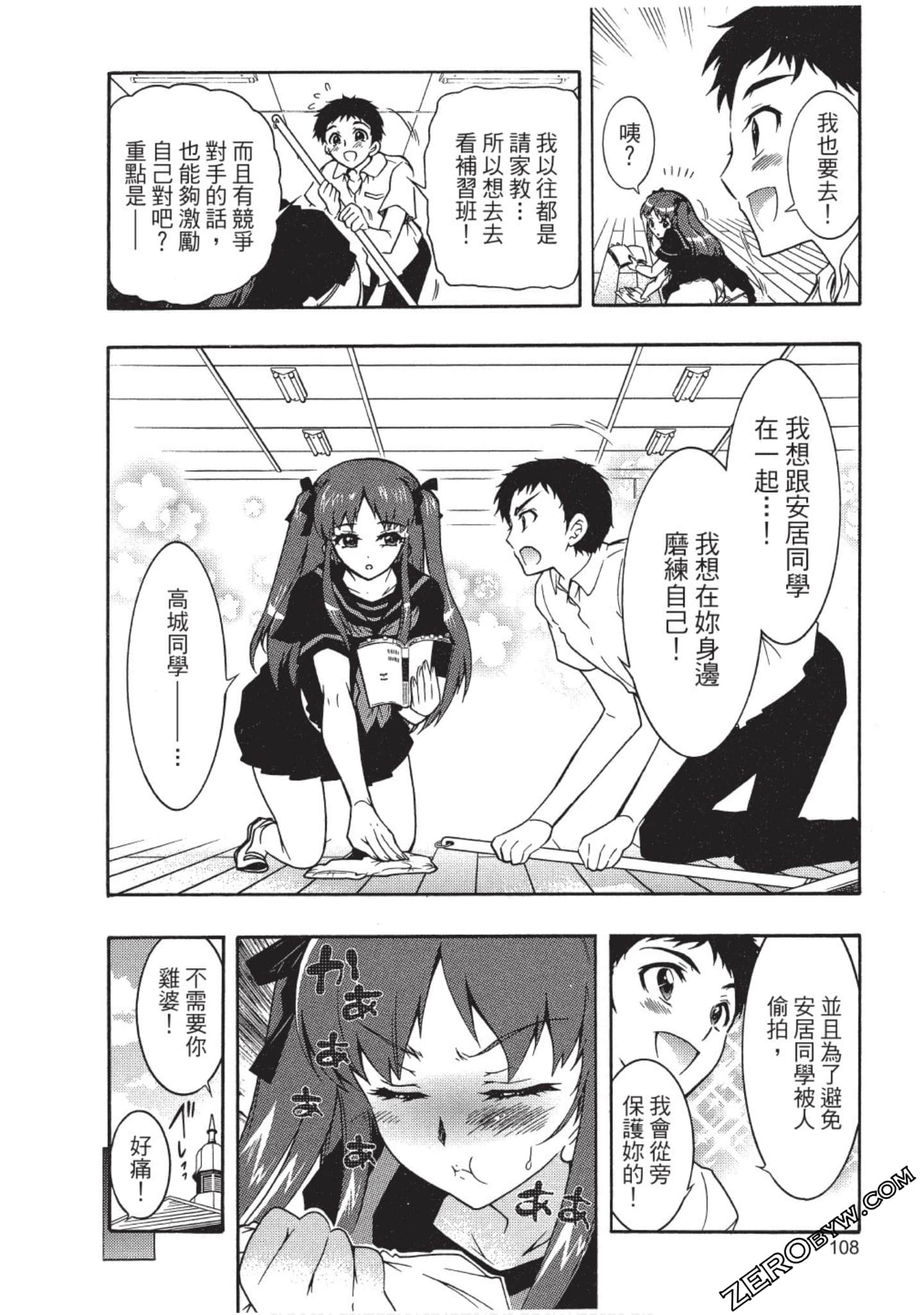 Page 109