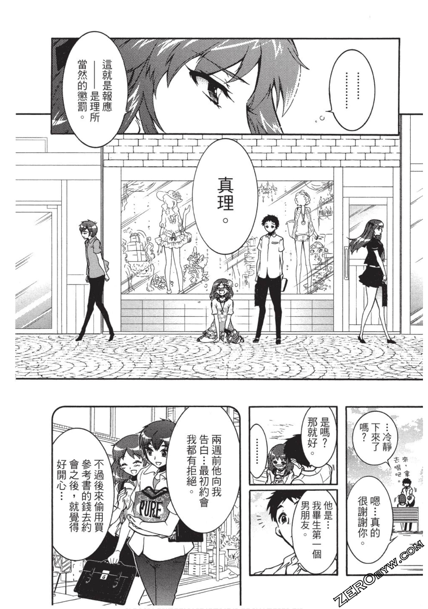 Page 121
