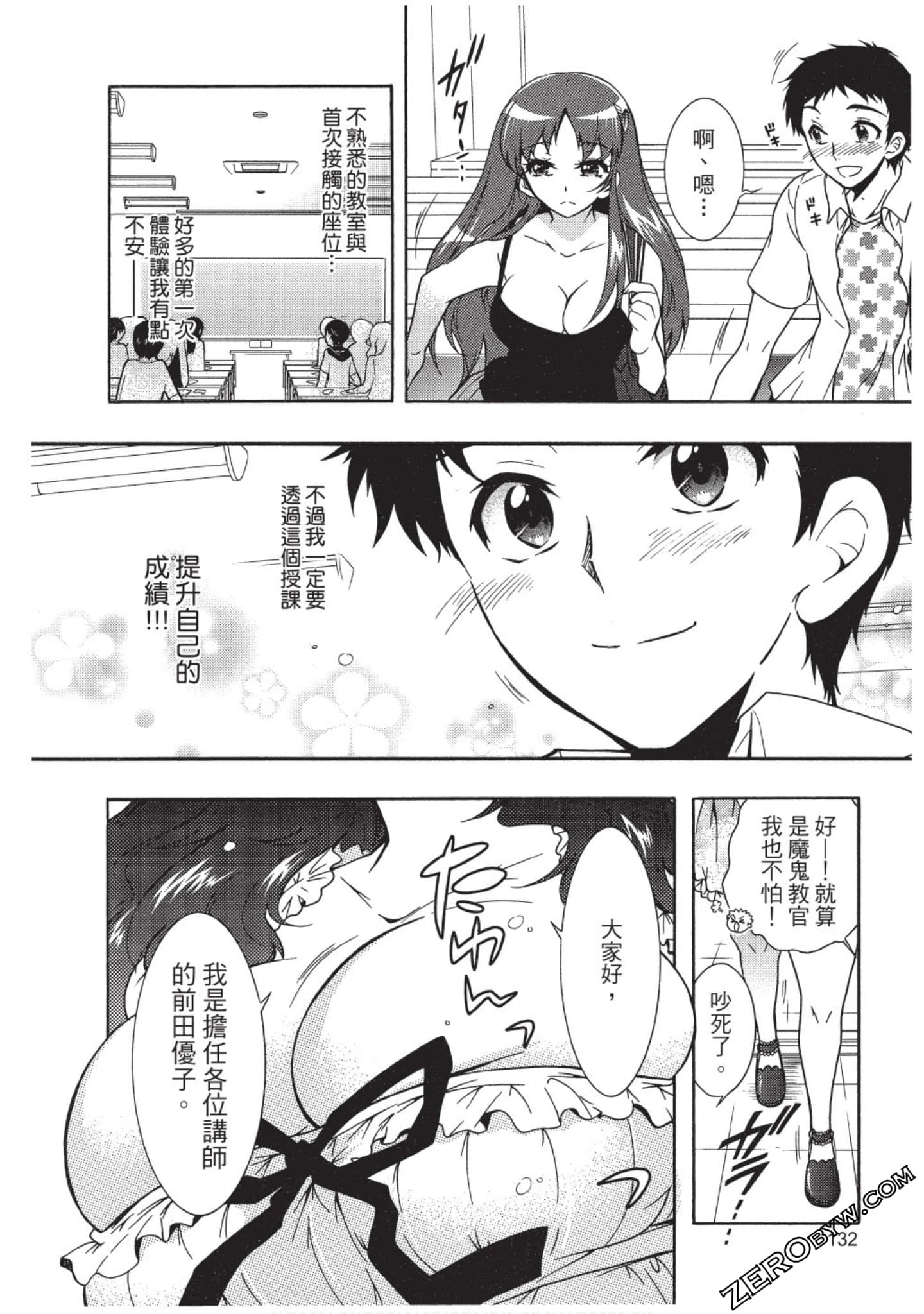 Page 133