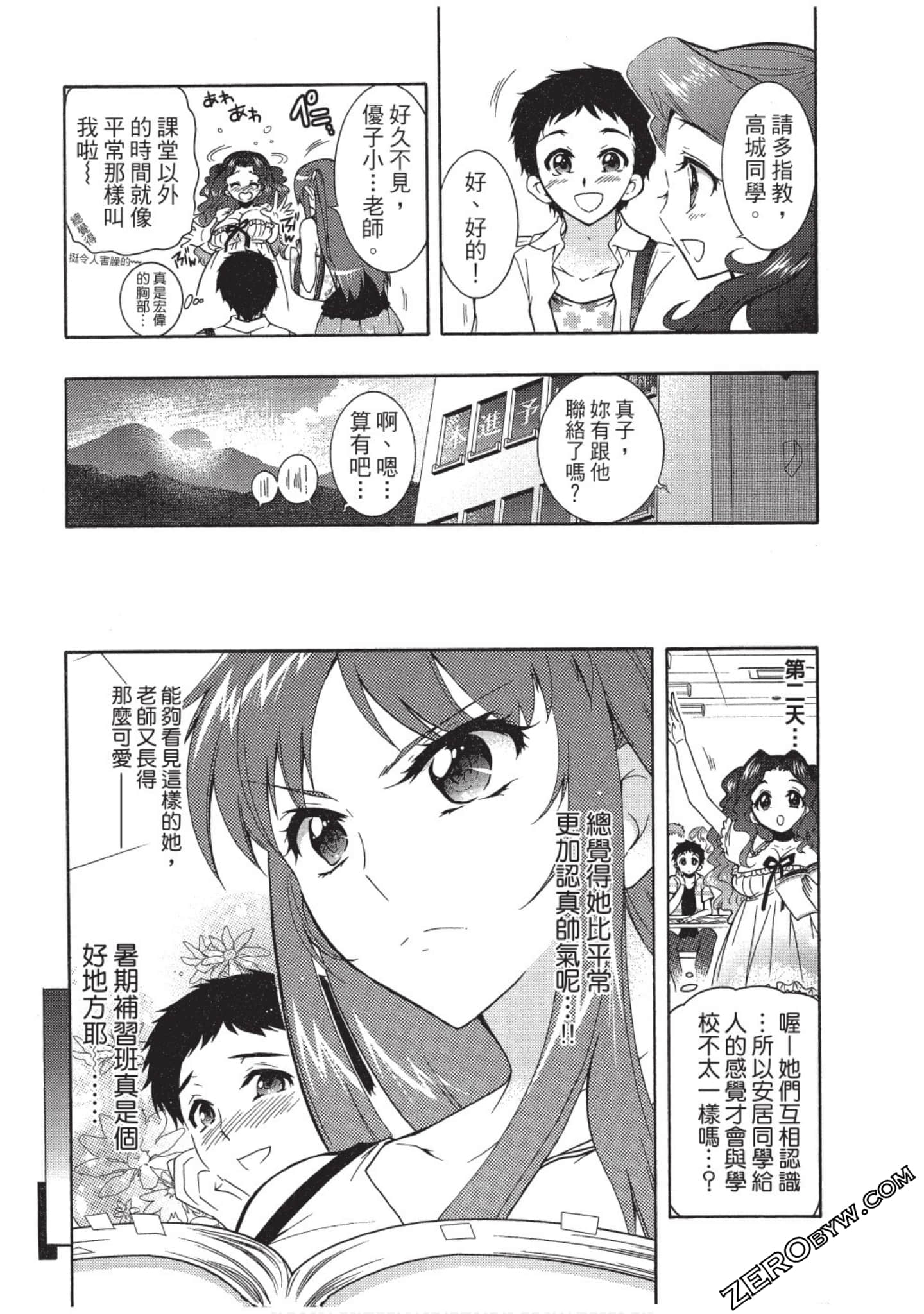 Page 138