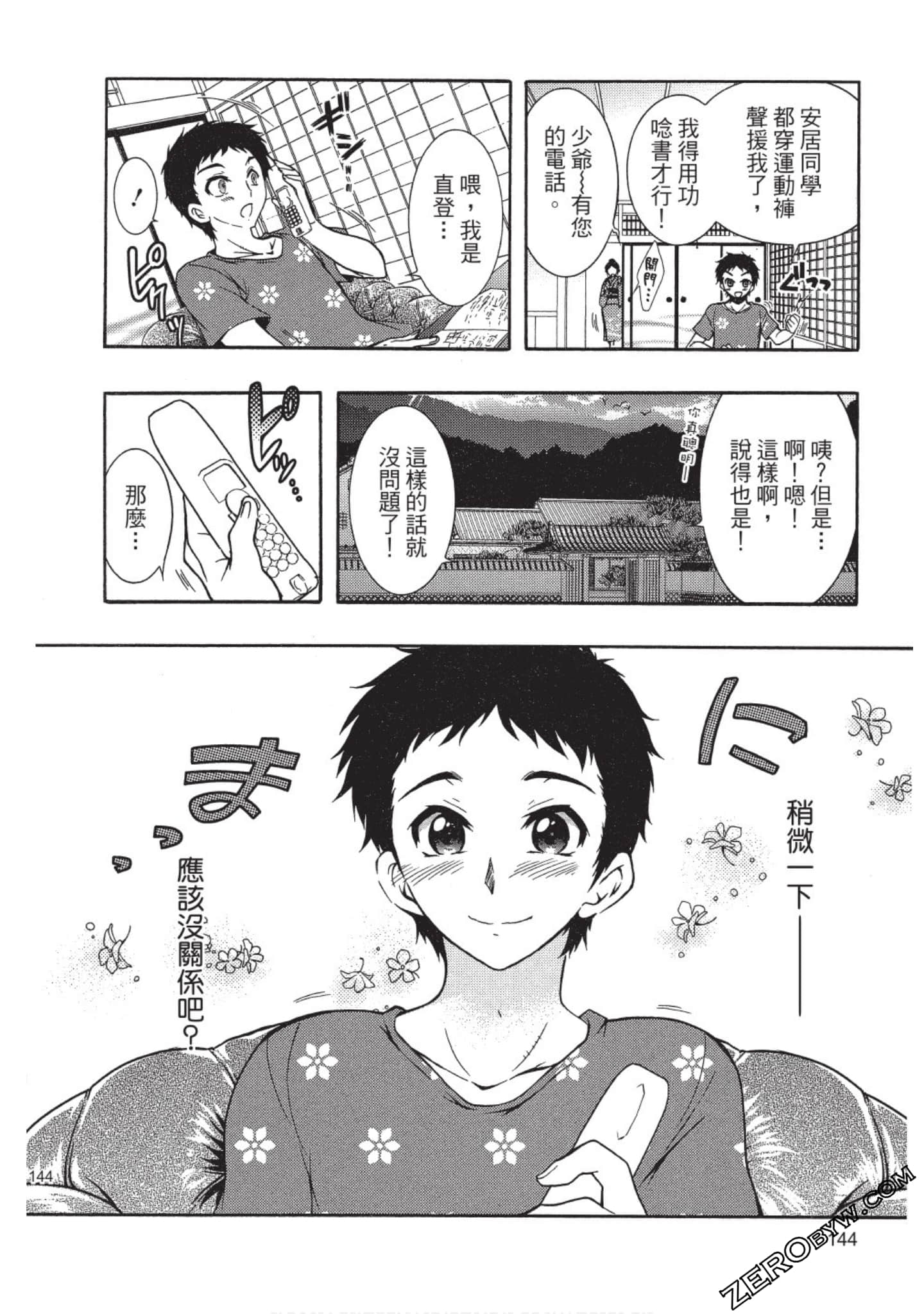 Page 145