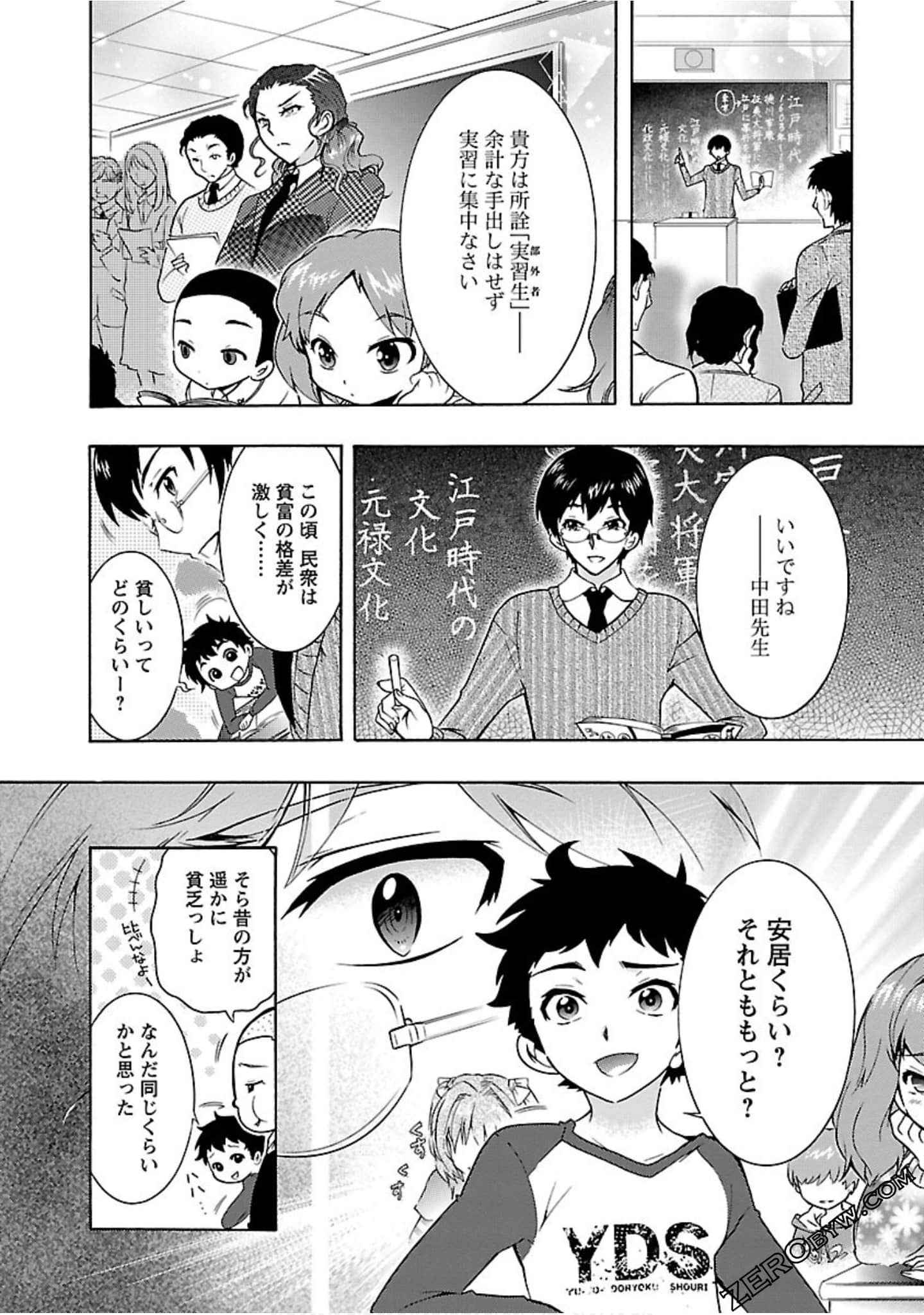 Page 69