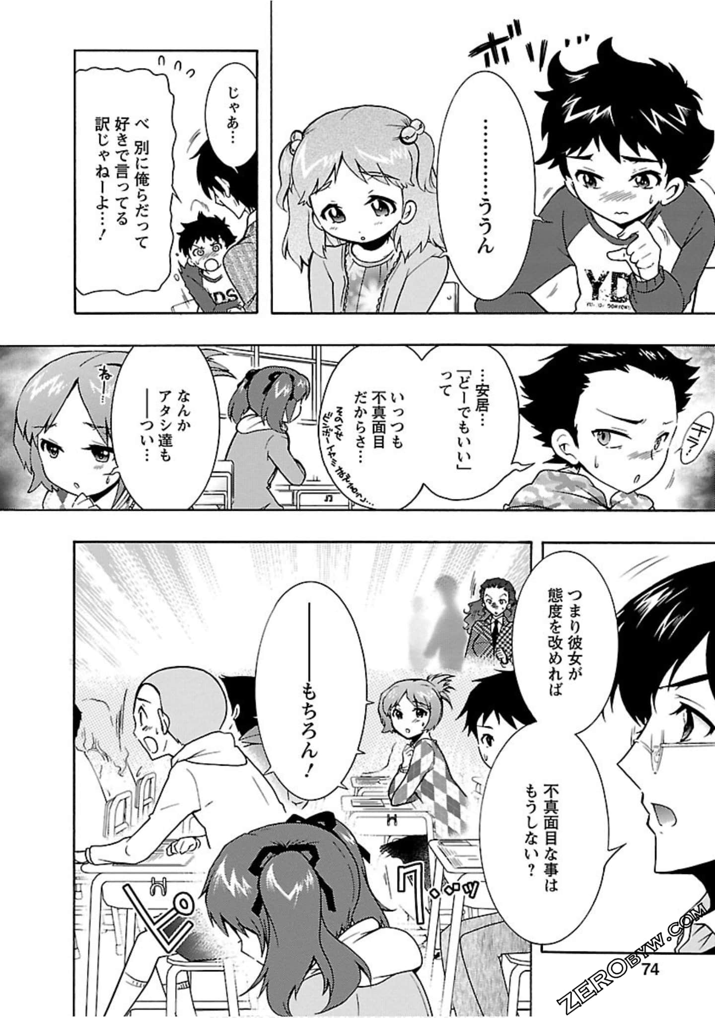 Page 73