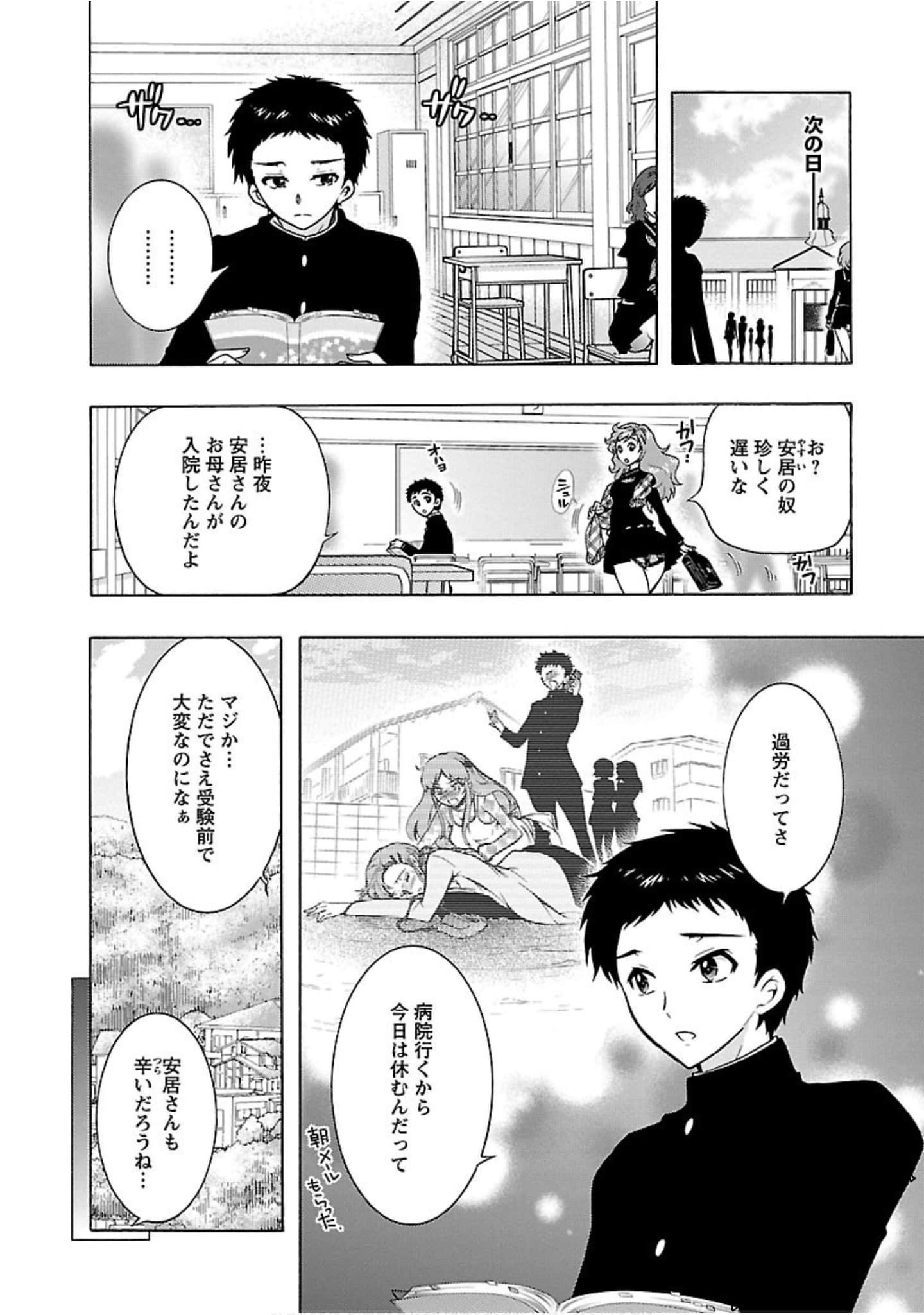 Page 85