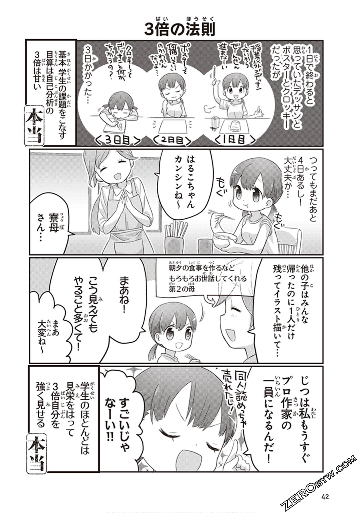 Page 43