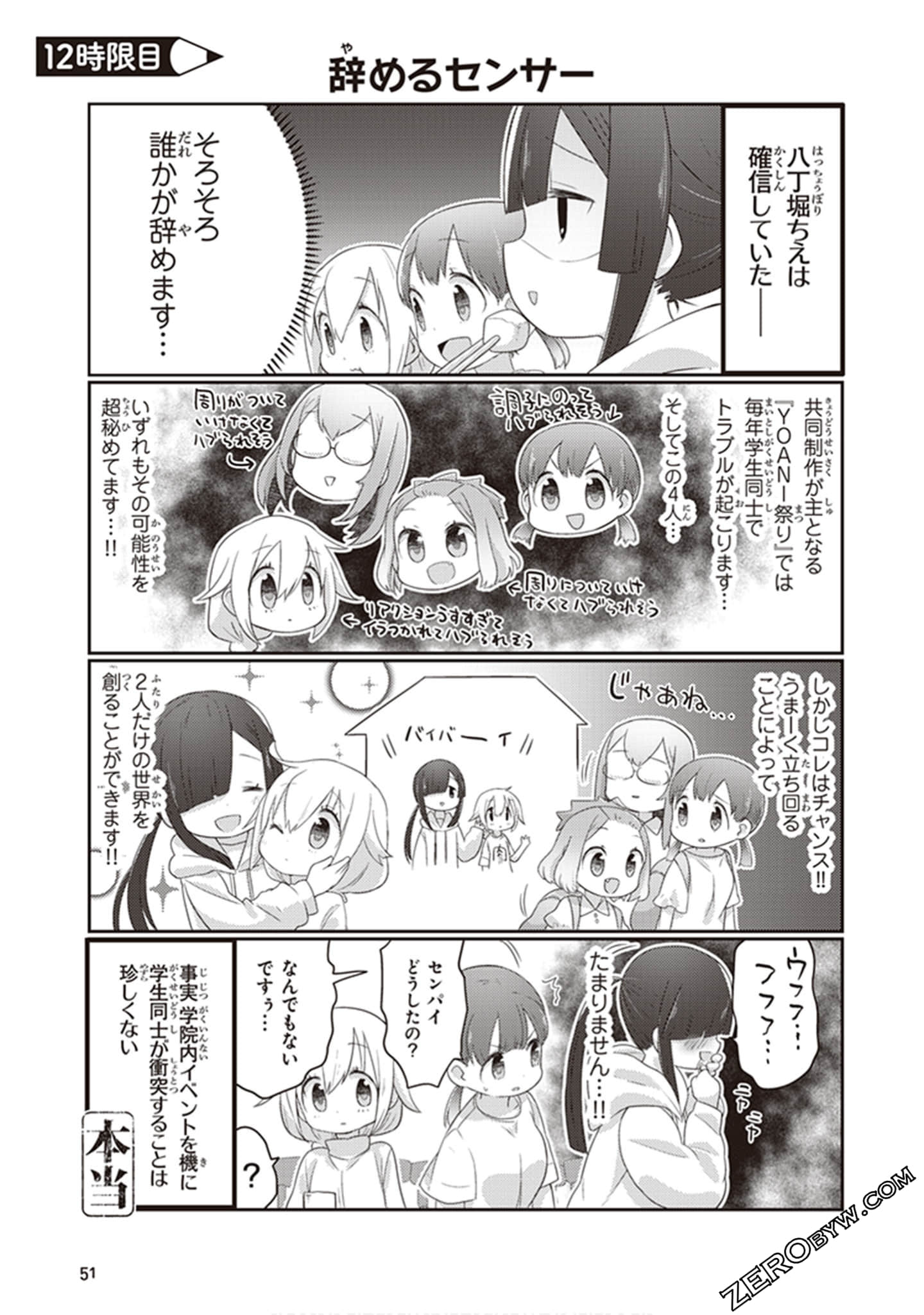 Page 52