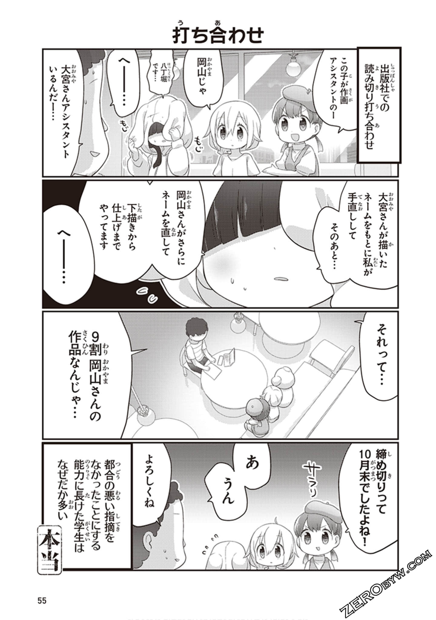 Page 56