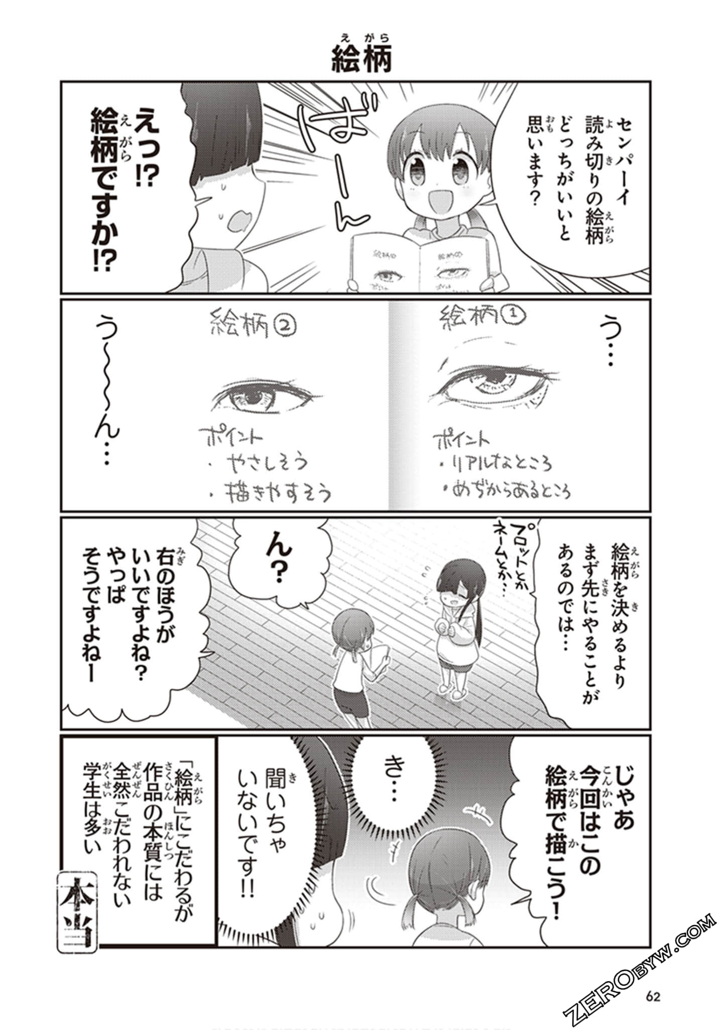 Page 63