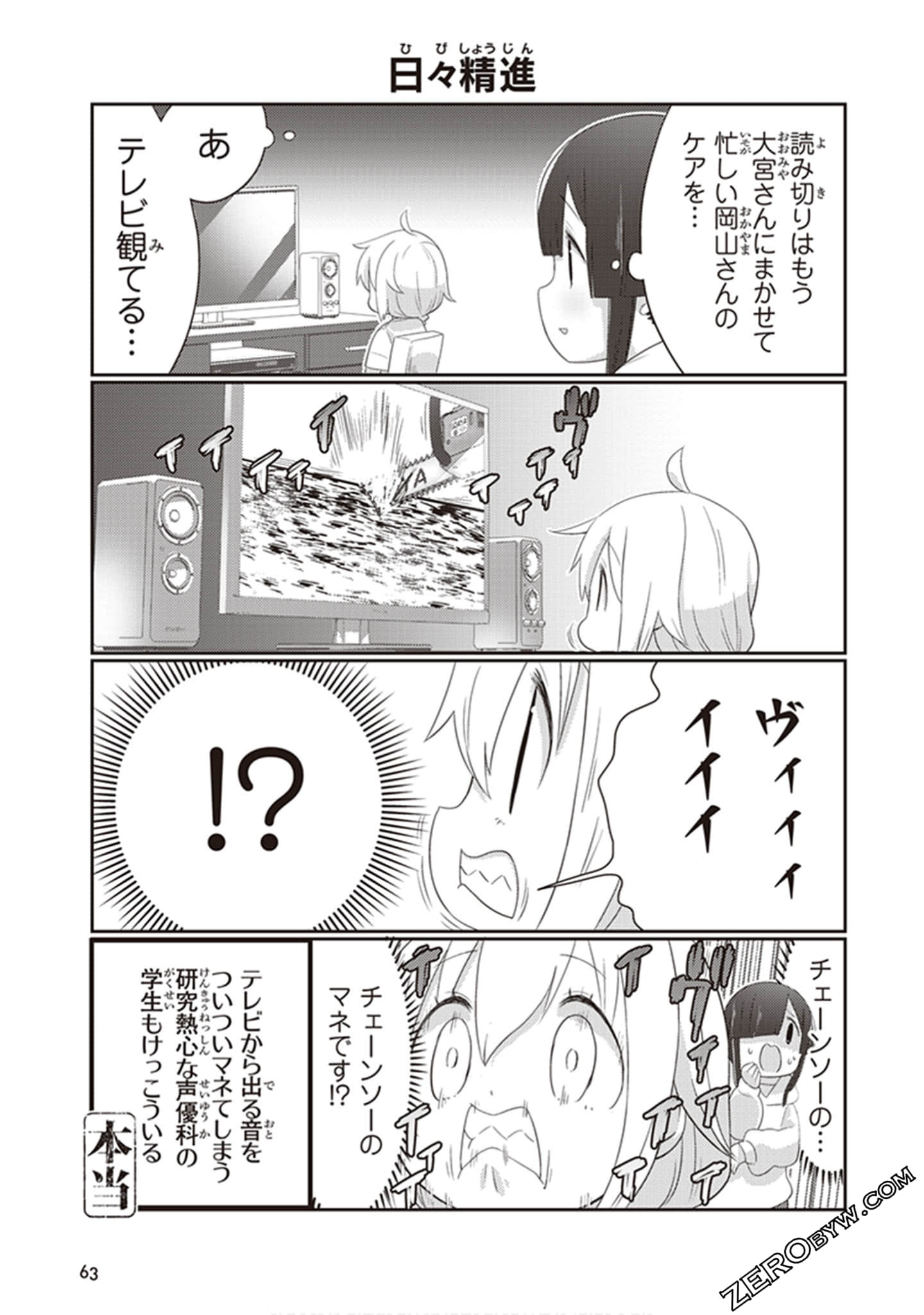 Page 64