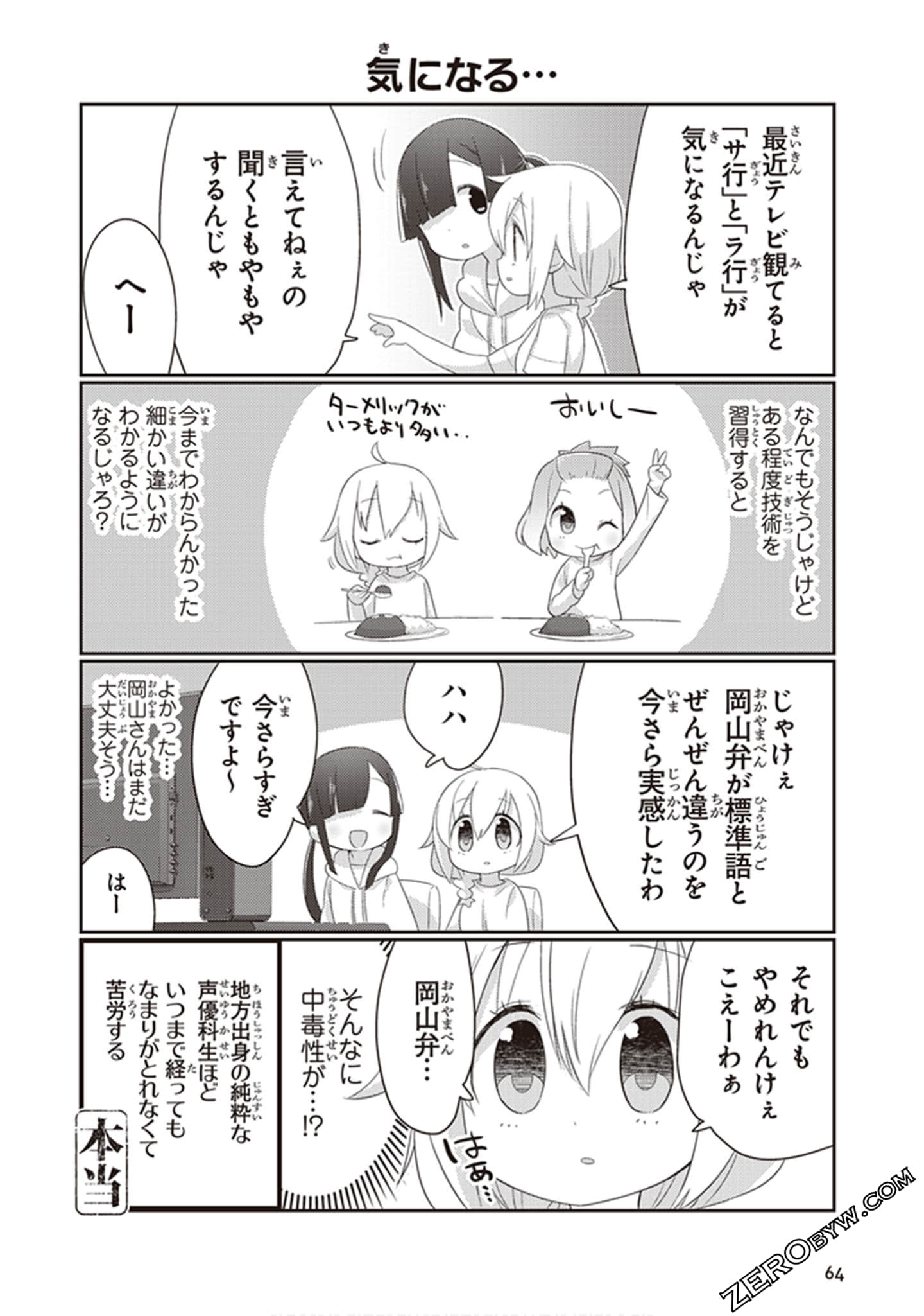 Page 65