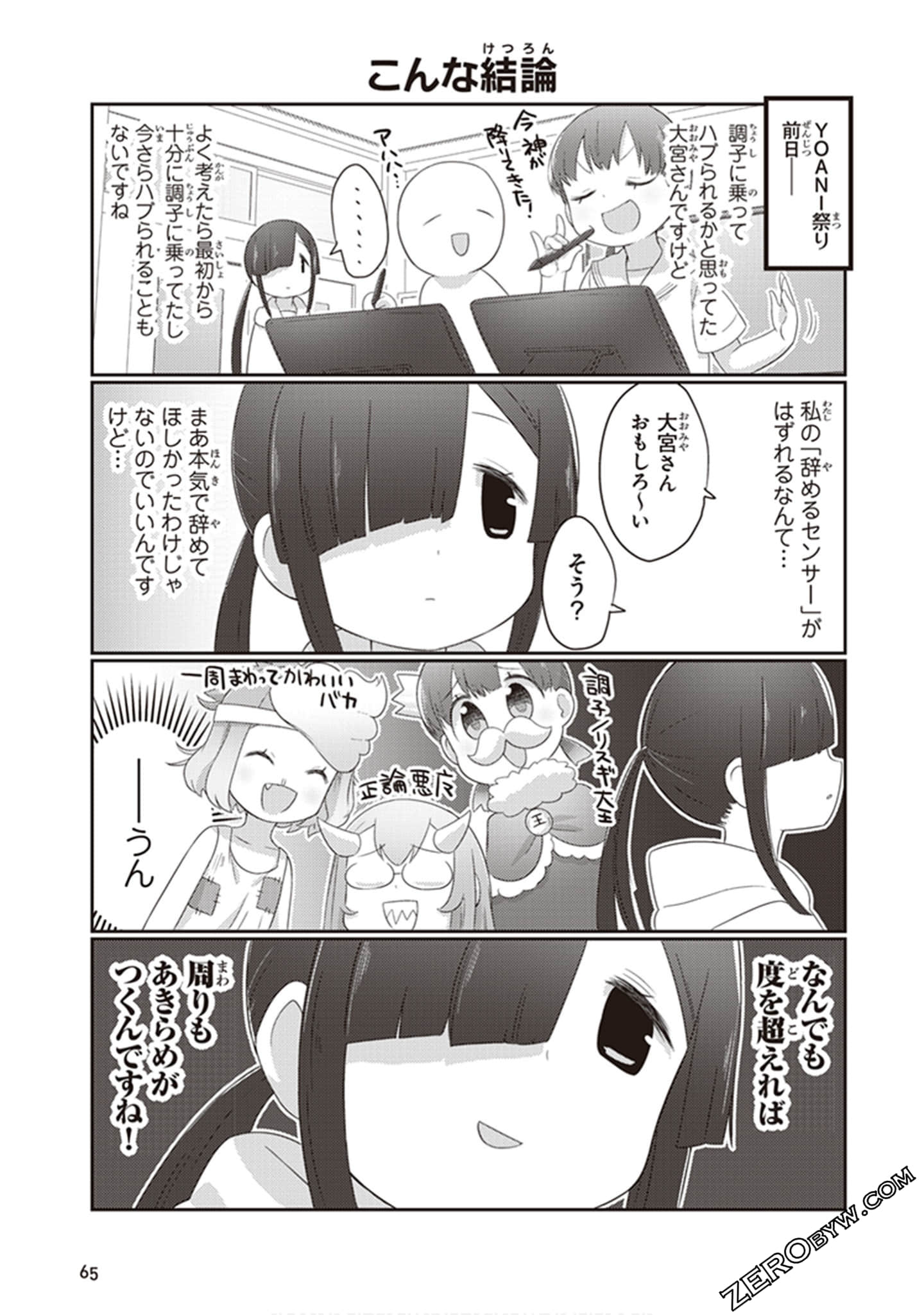 Page 66