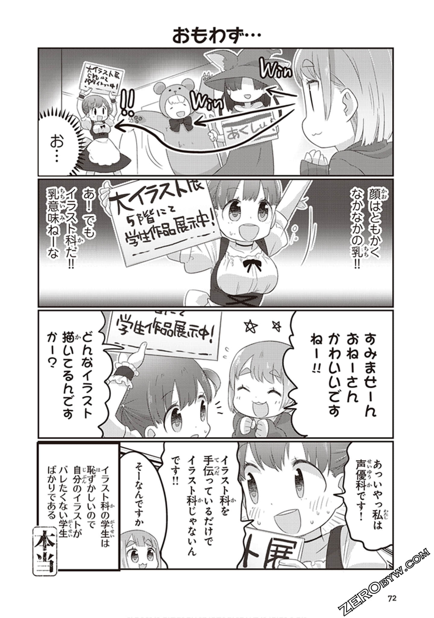 Page 73