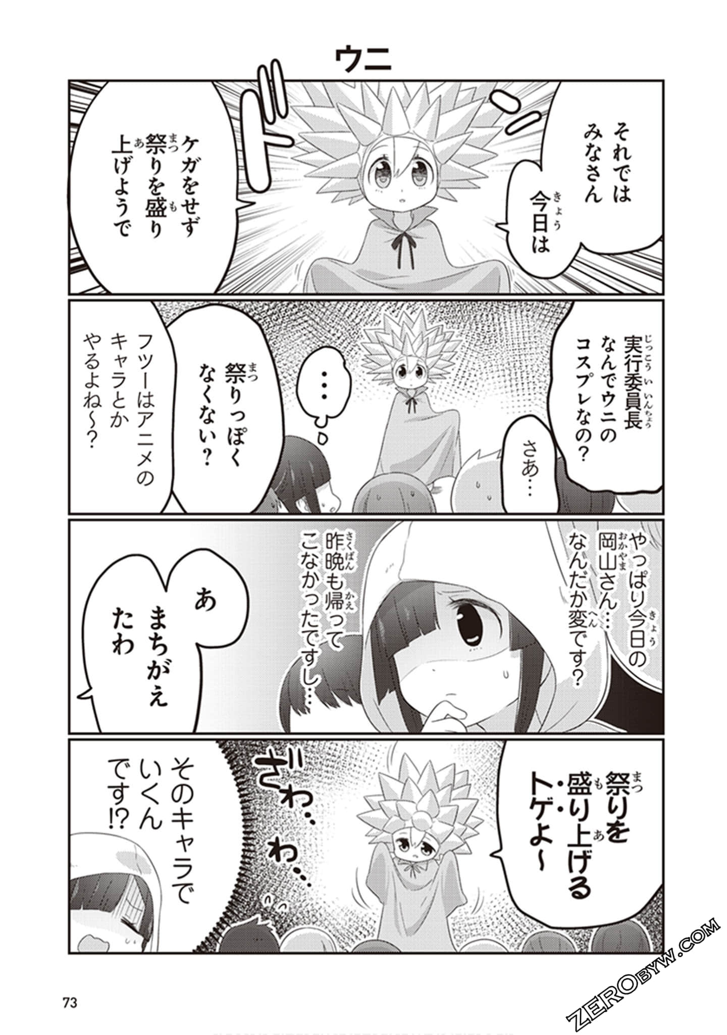 Page 74