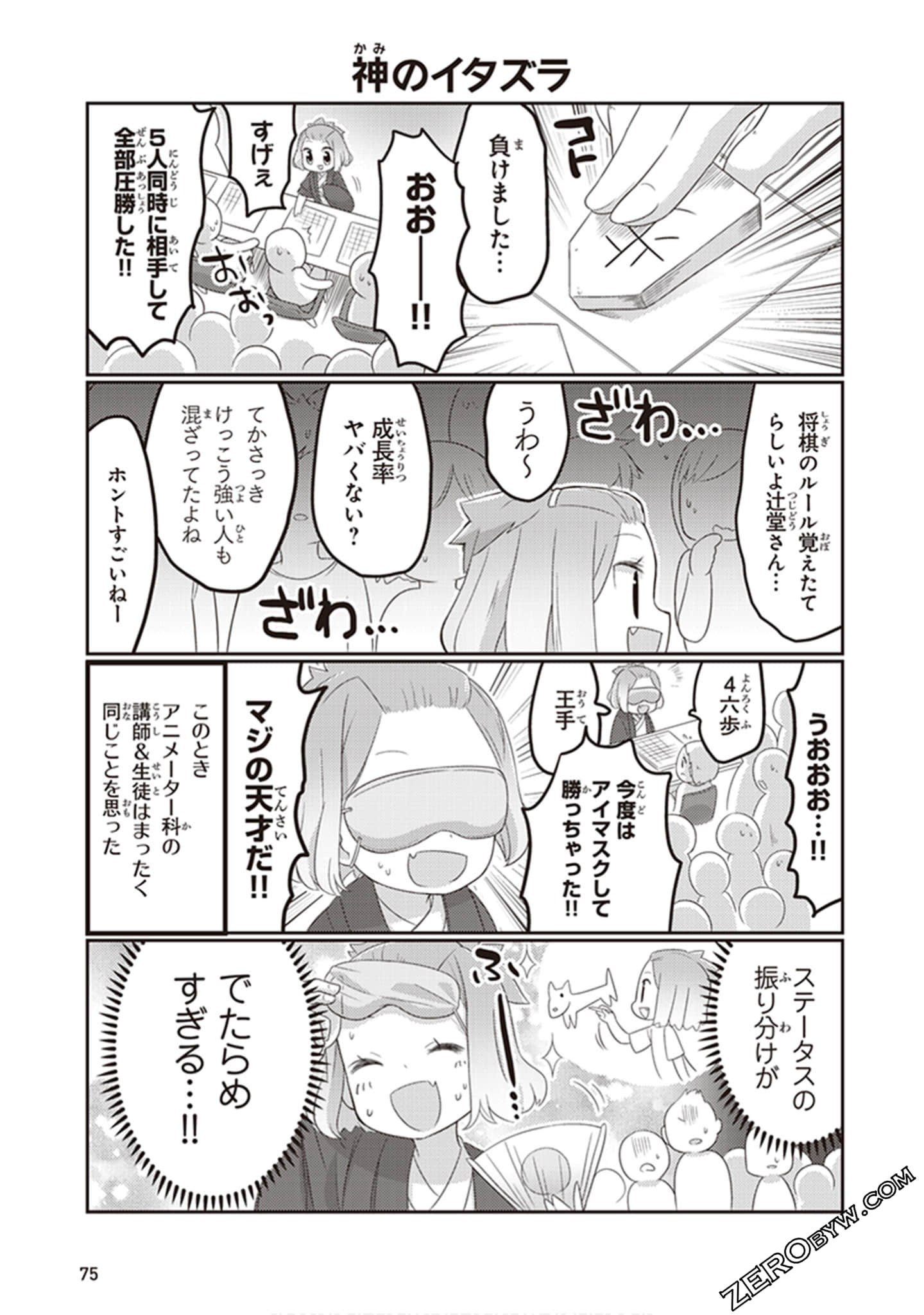 Page 76