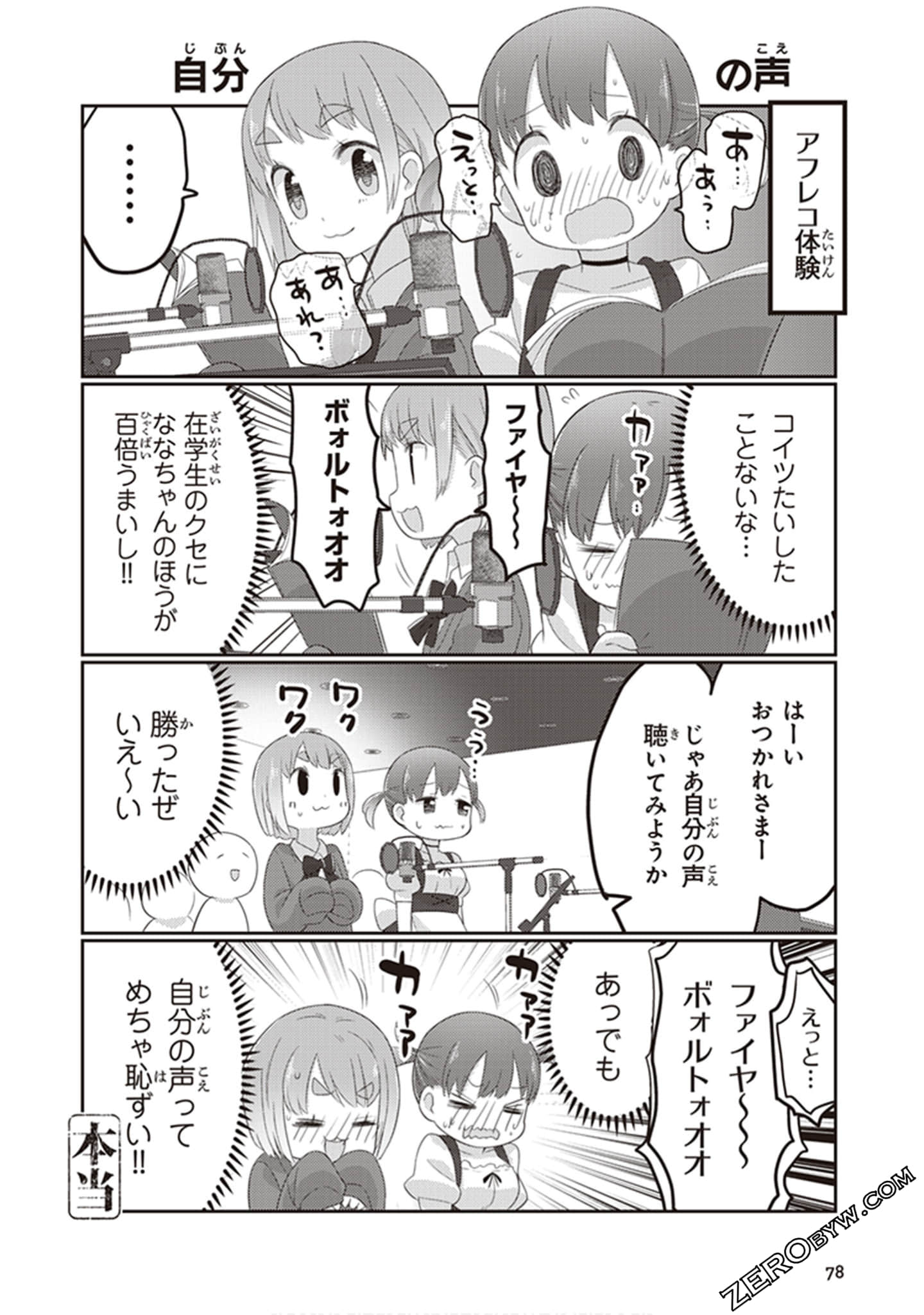 Page 79