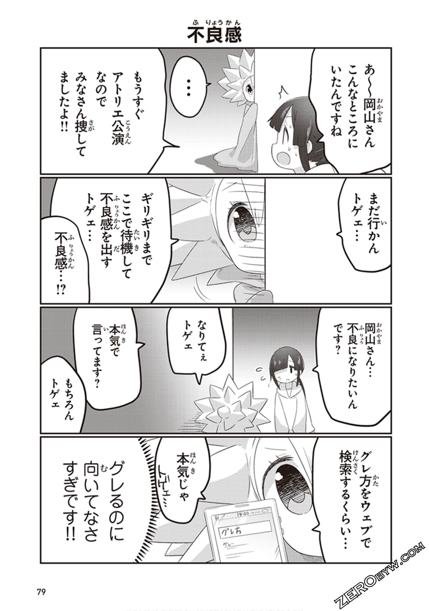 Page 80