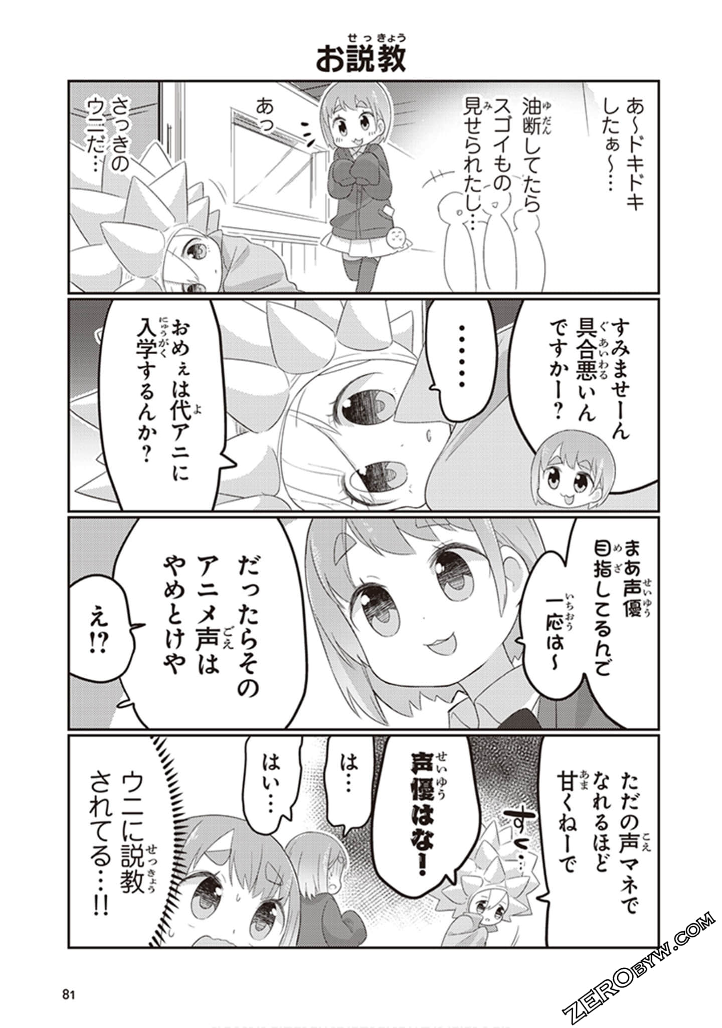Page 82