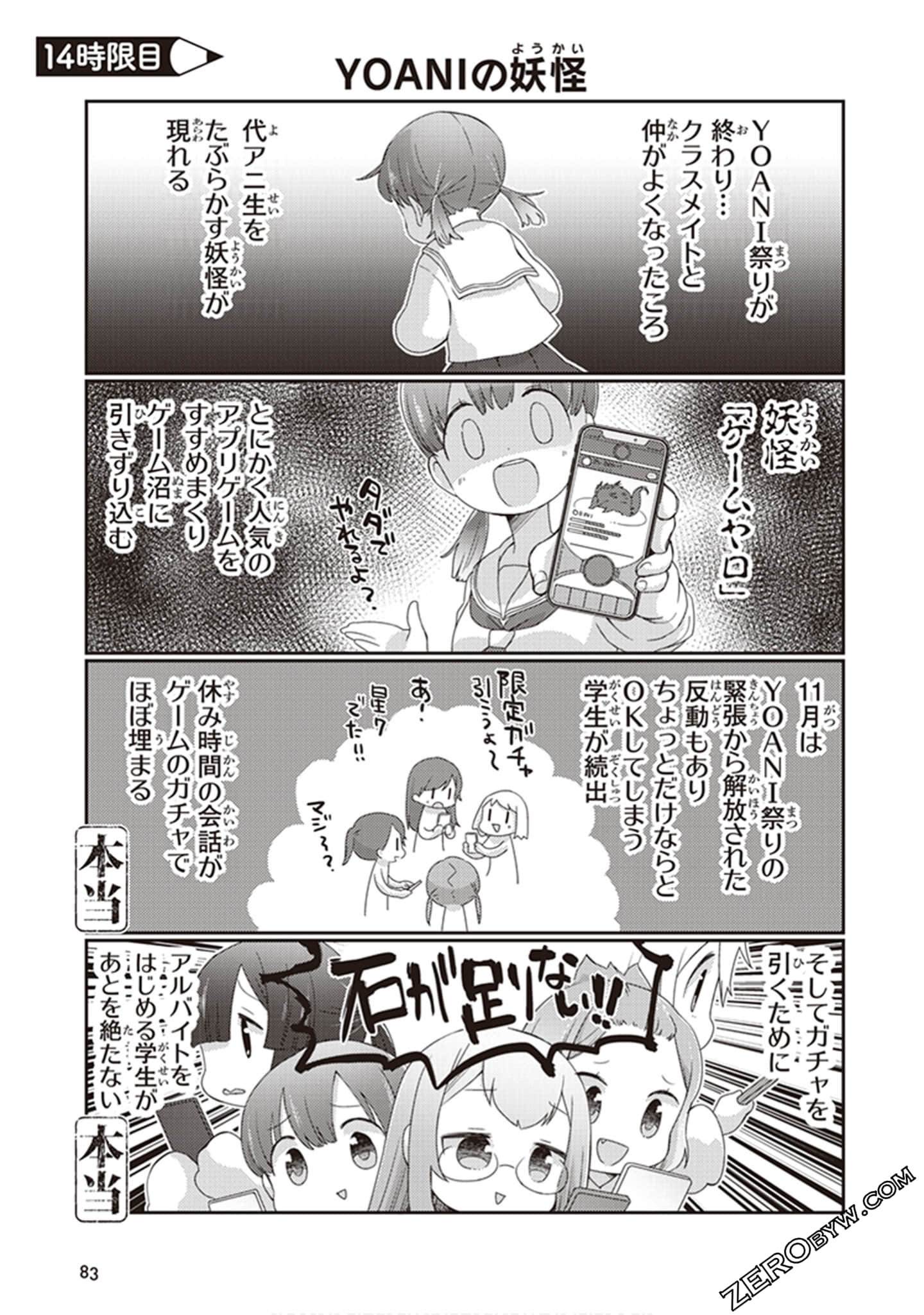 Page 84