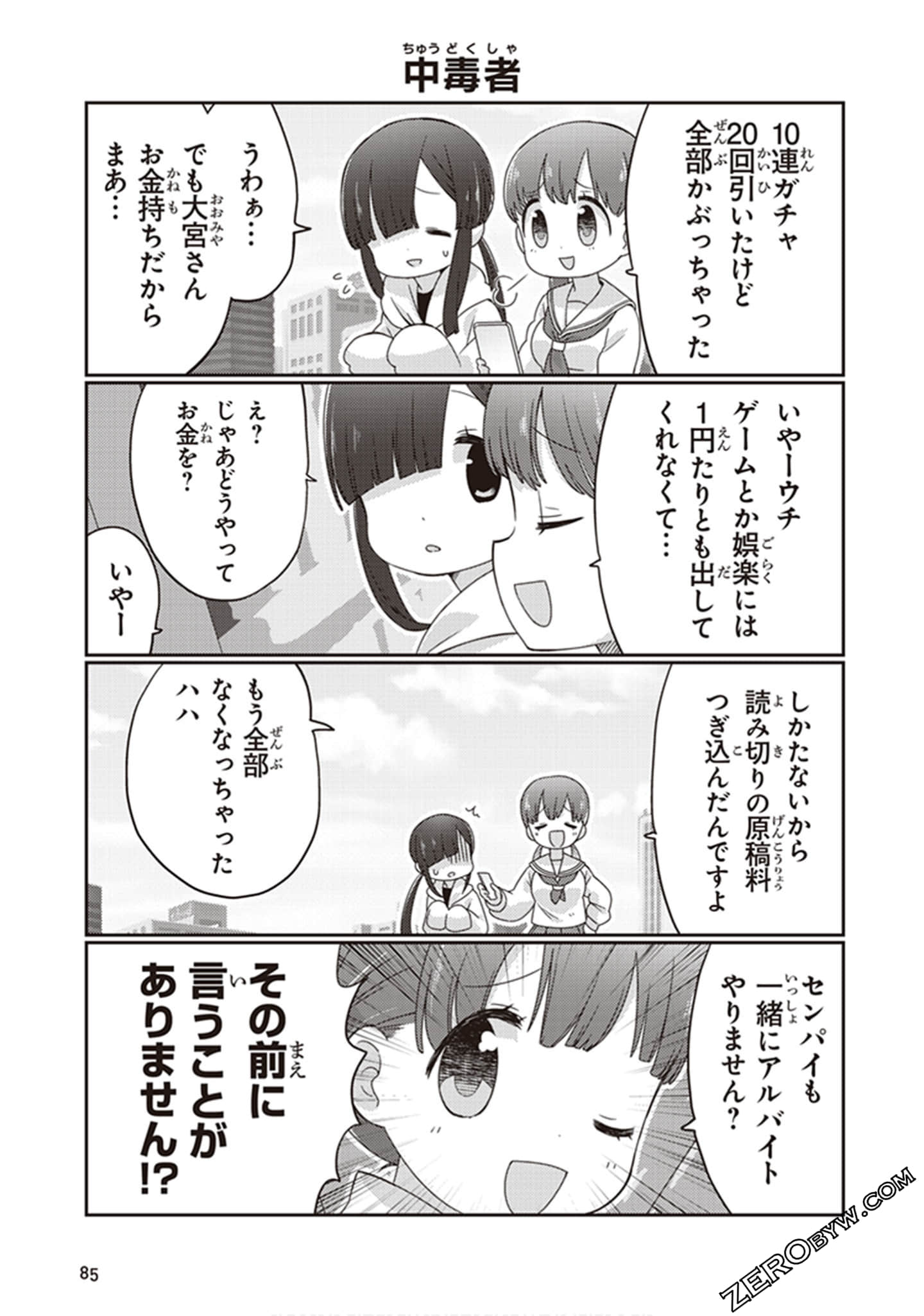 Page 86