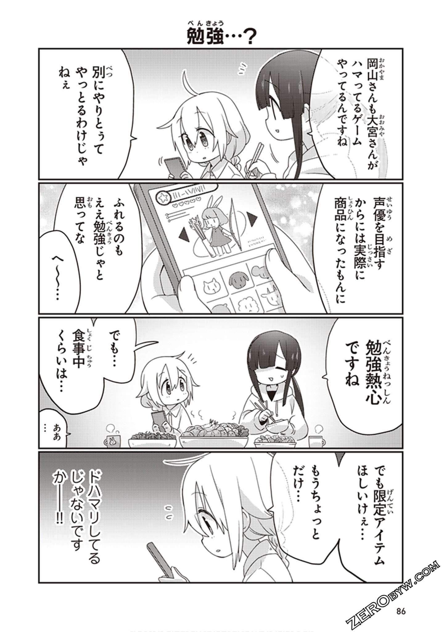 Page 87
