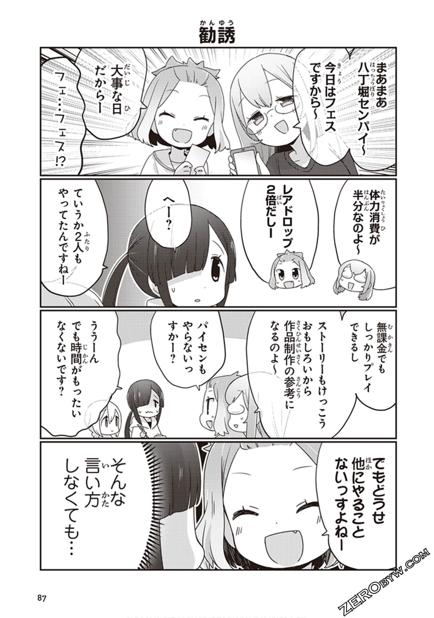 Page 88