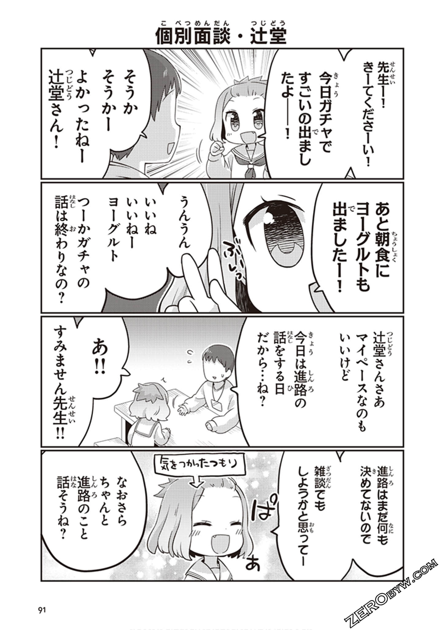 Page 92