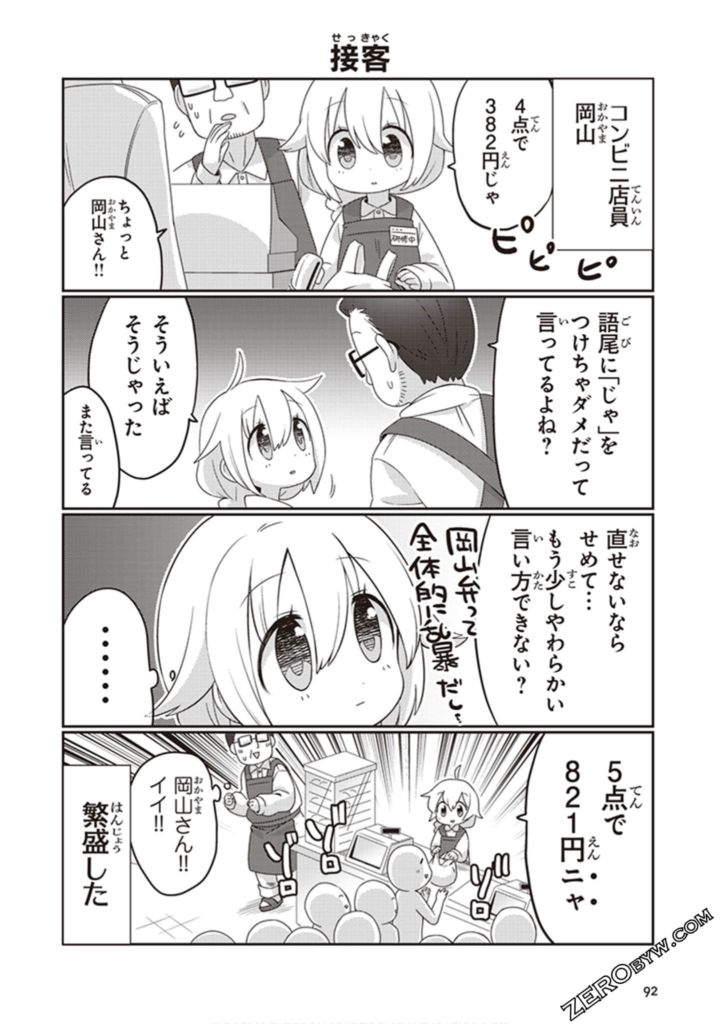 Page 93