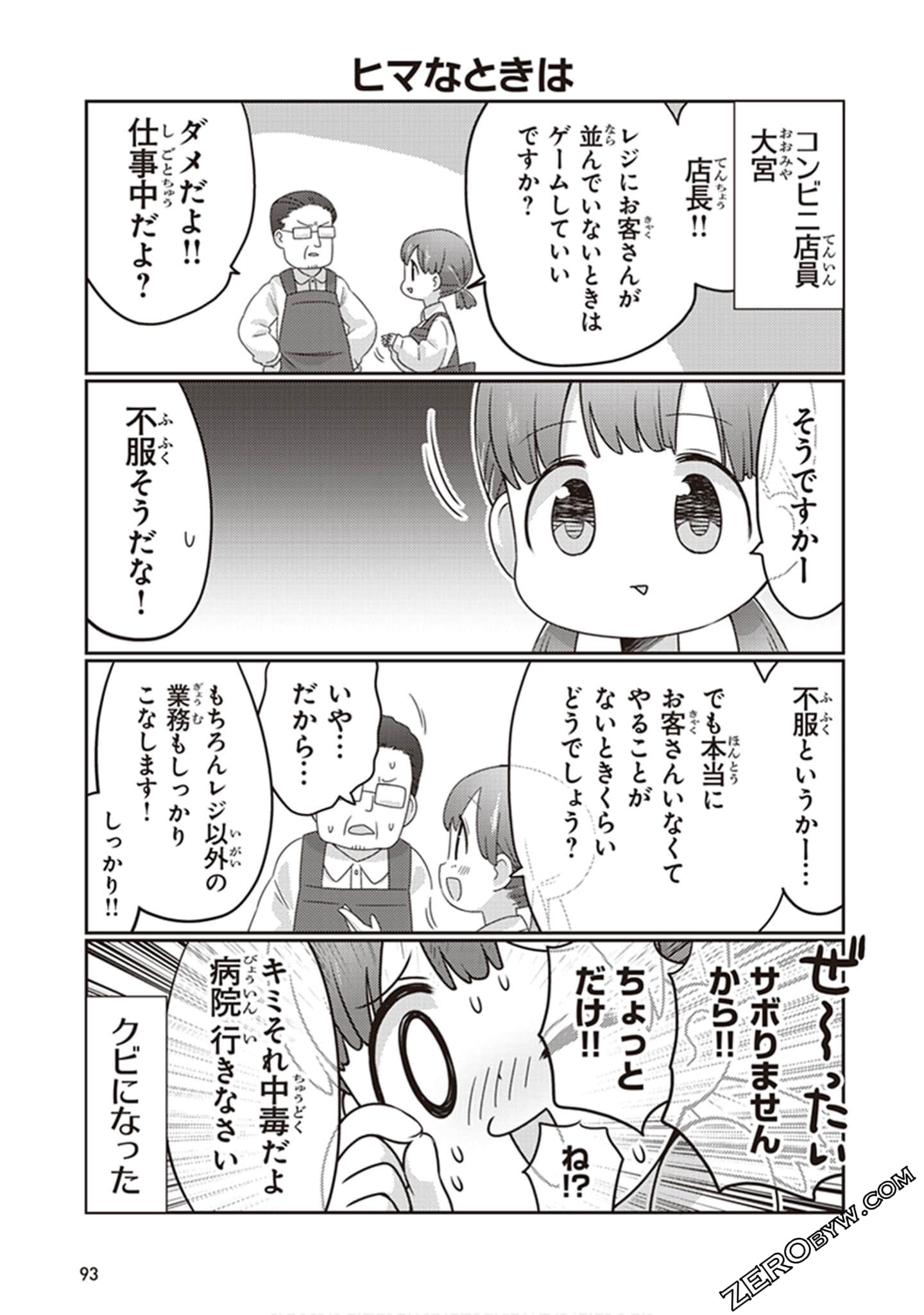 Page 94