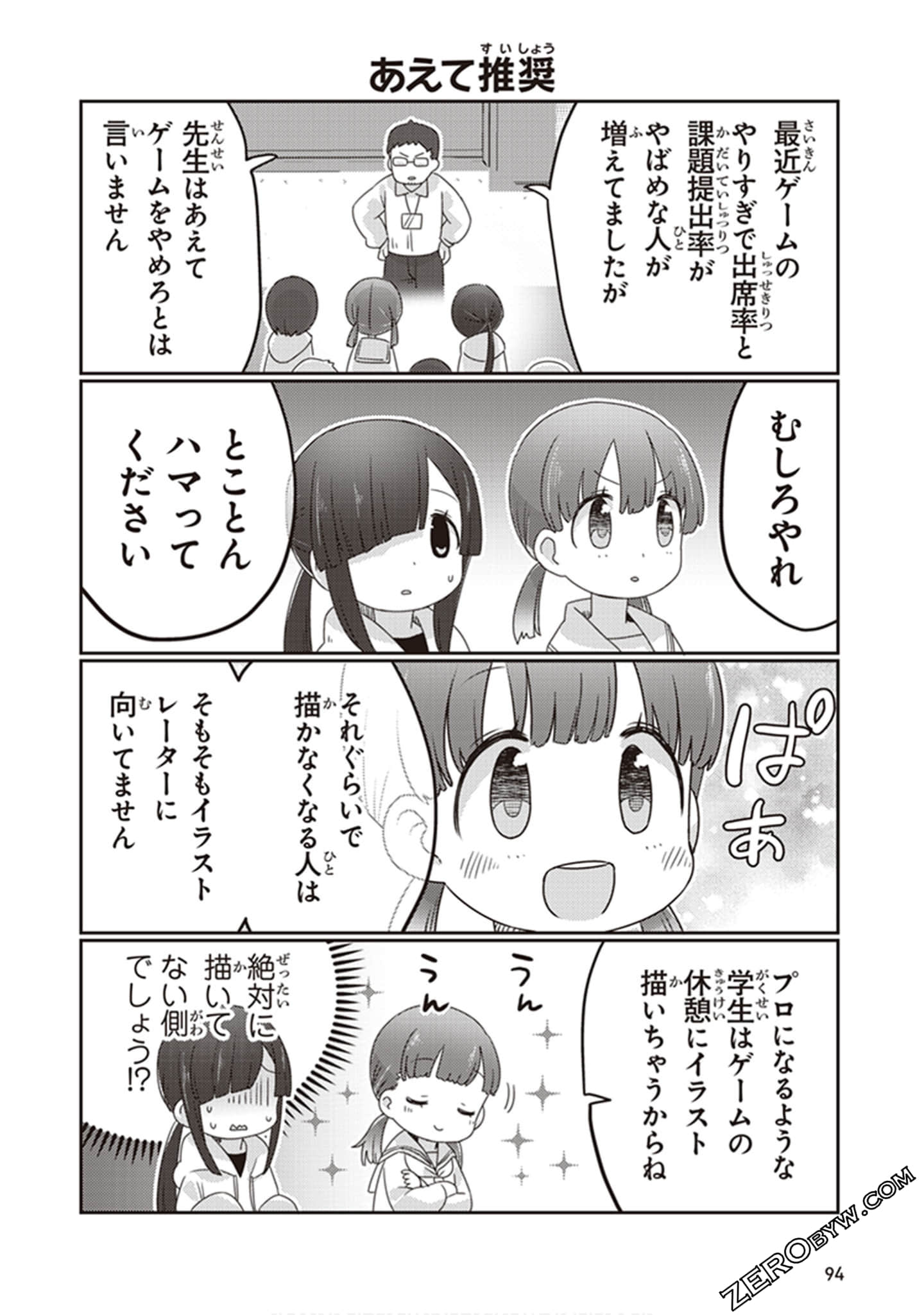 Page 95