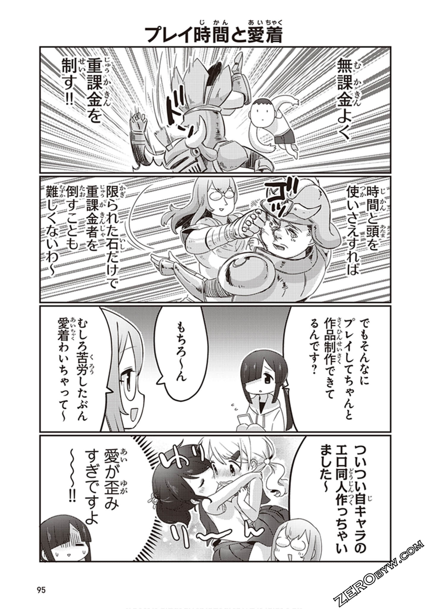 Page 96