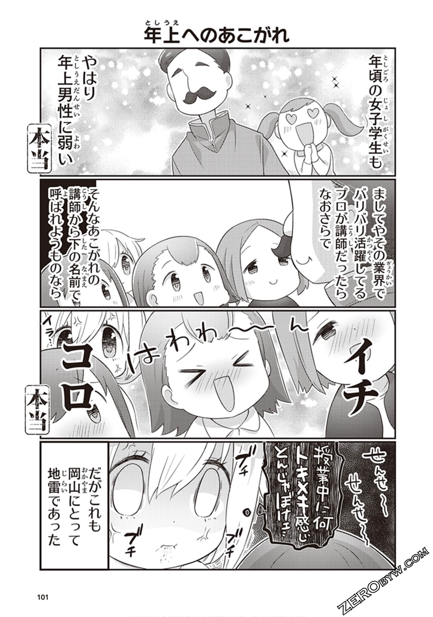 Page 102