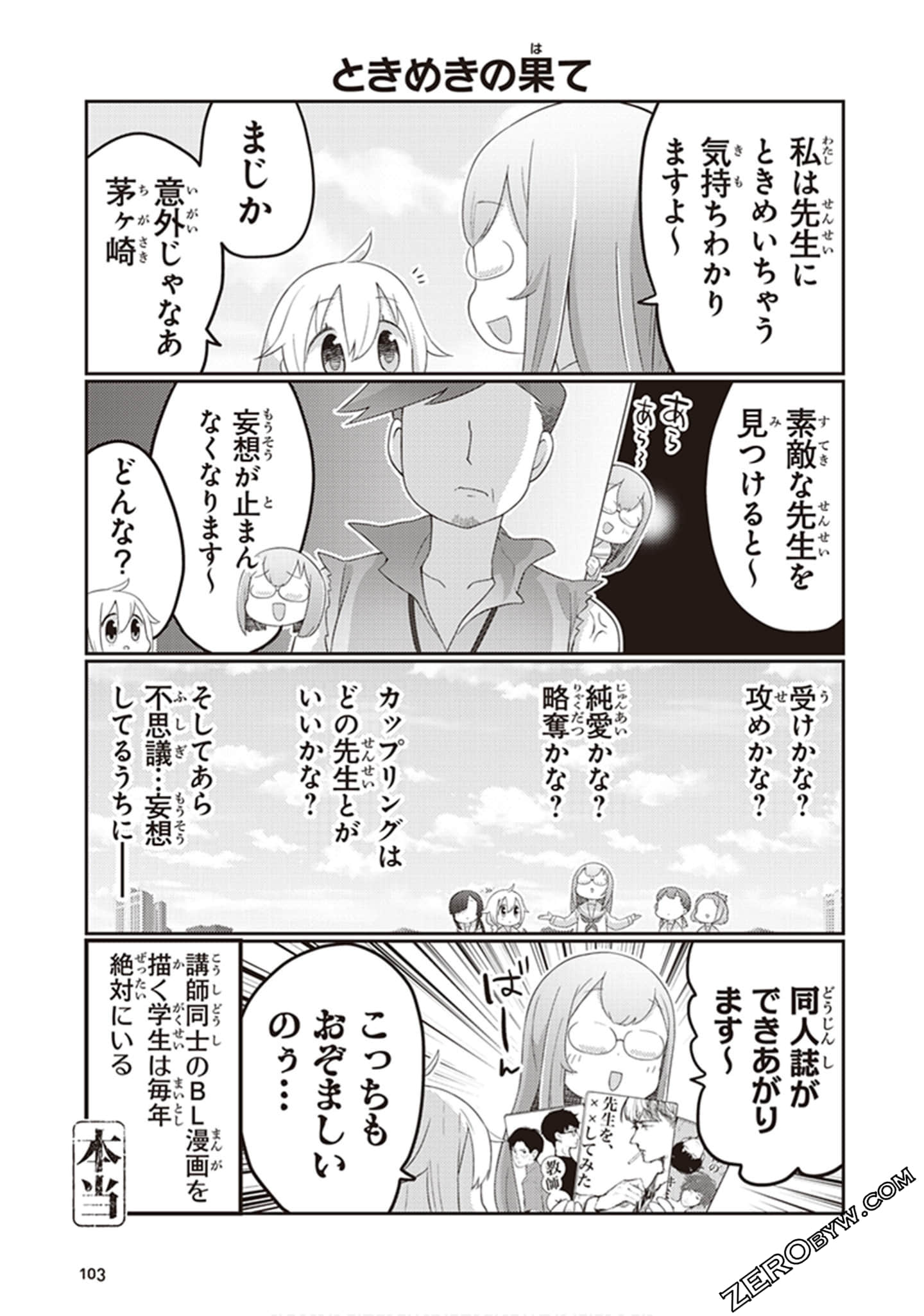 Page 104