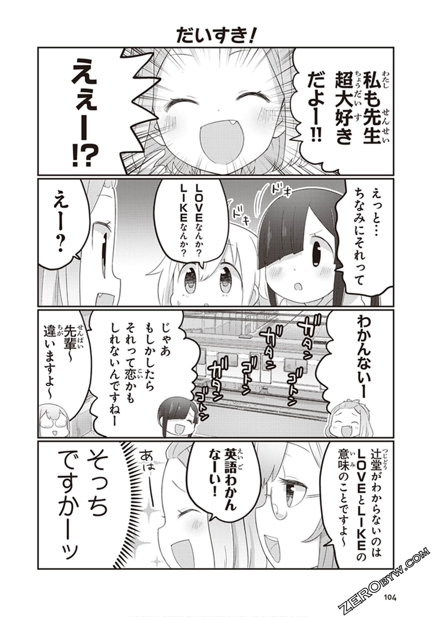 Page 105