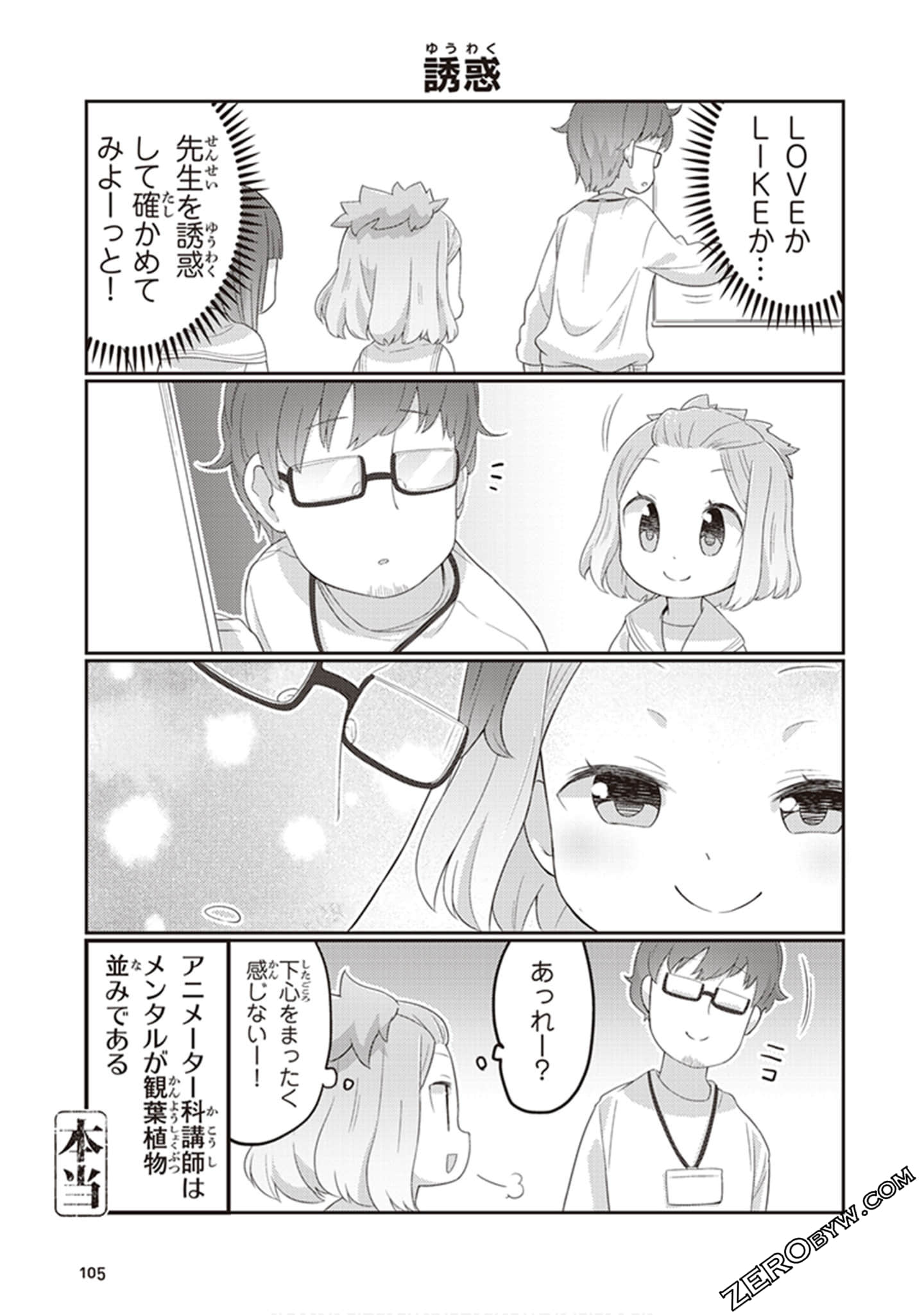 Page 106