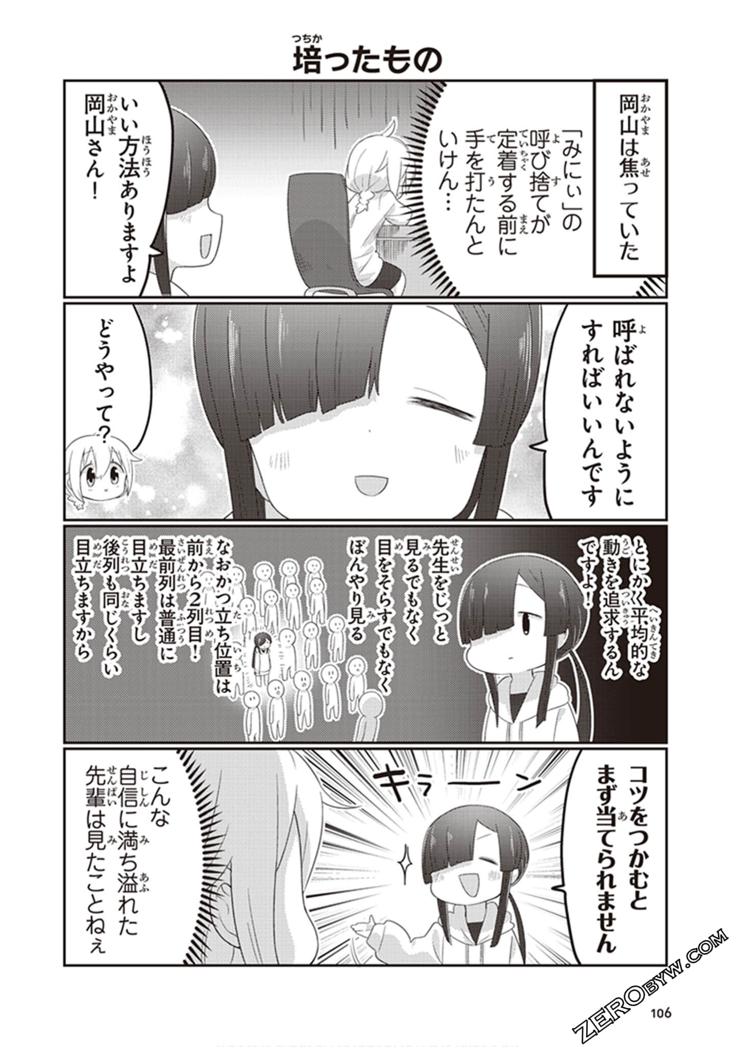 Page 107
