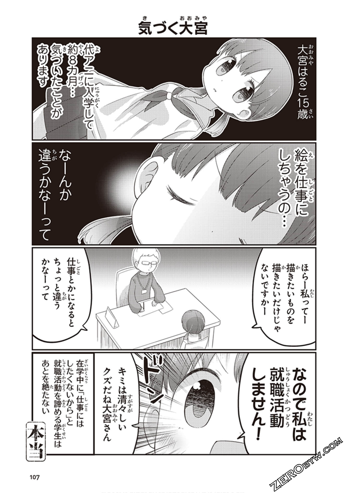 Page 108