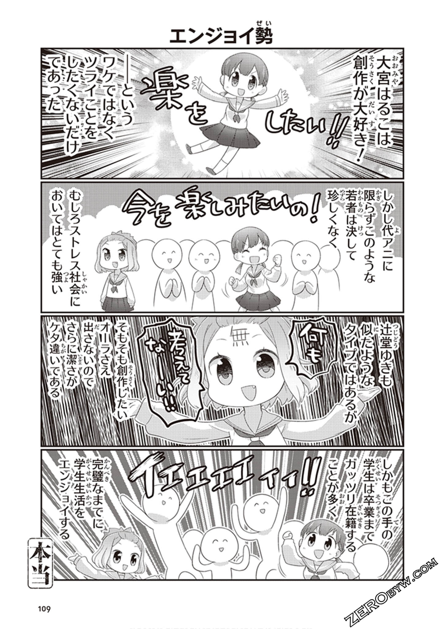 Page 110
