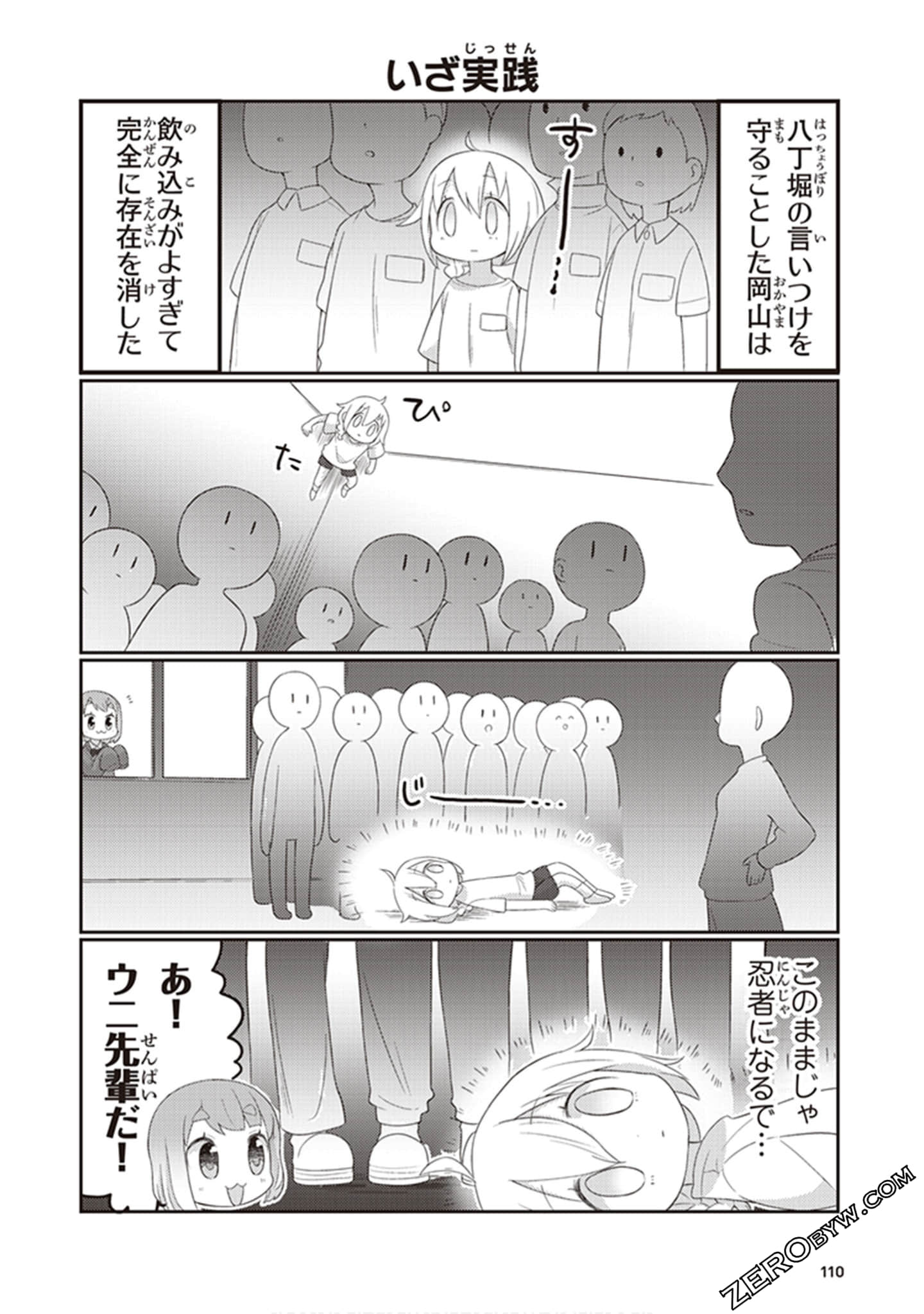Page 111