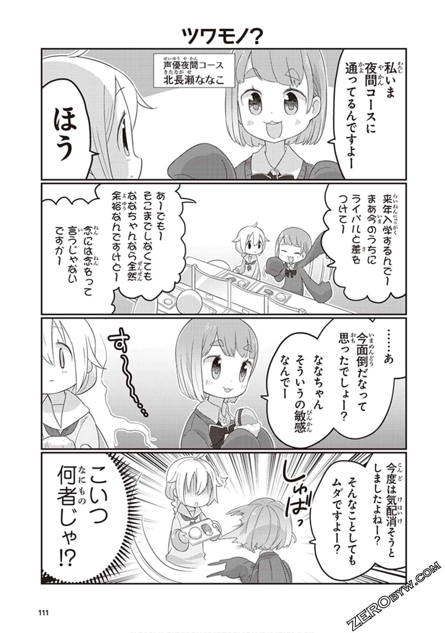 Page 112