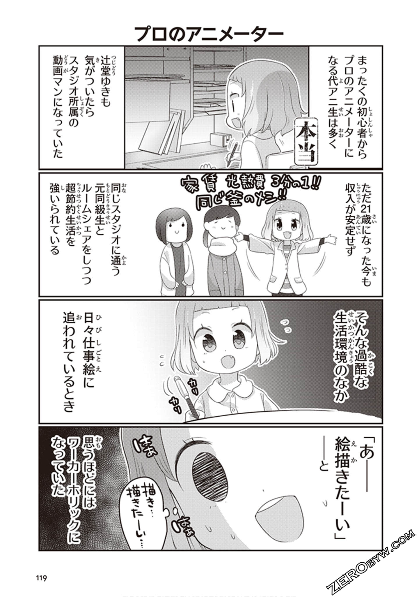Page 120