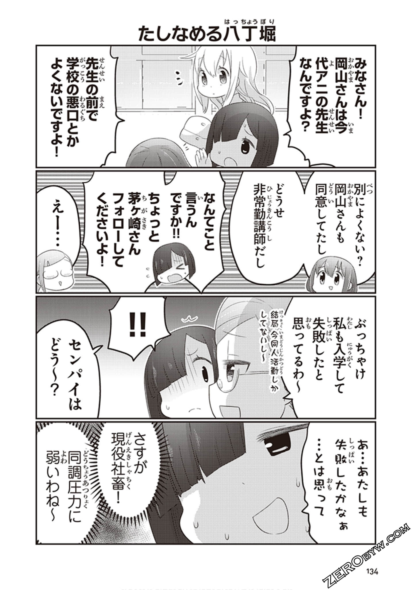 Page 135
